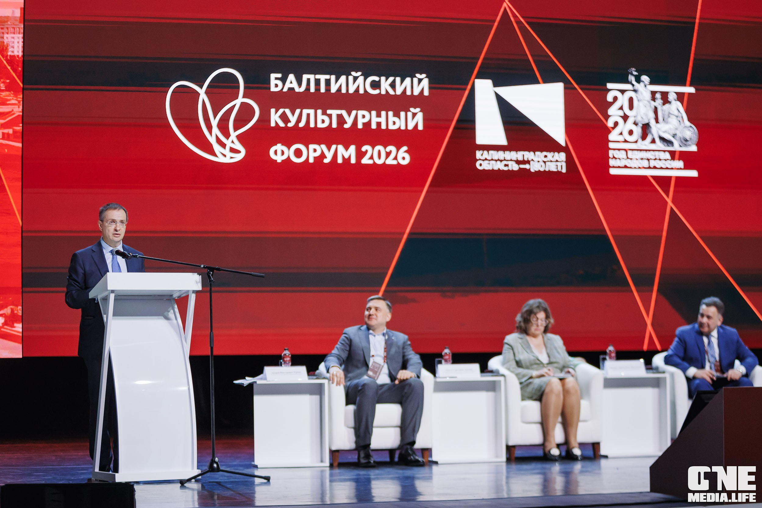 Балтийский Культурный Форум 2026. One Media Life: фоторепортажи, фотоотчеты с мероприятий и заведений