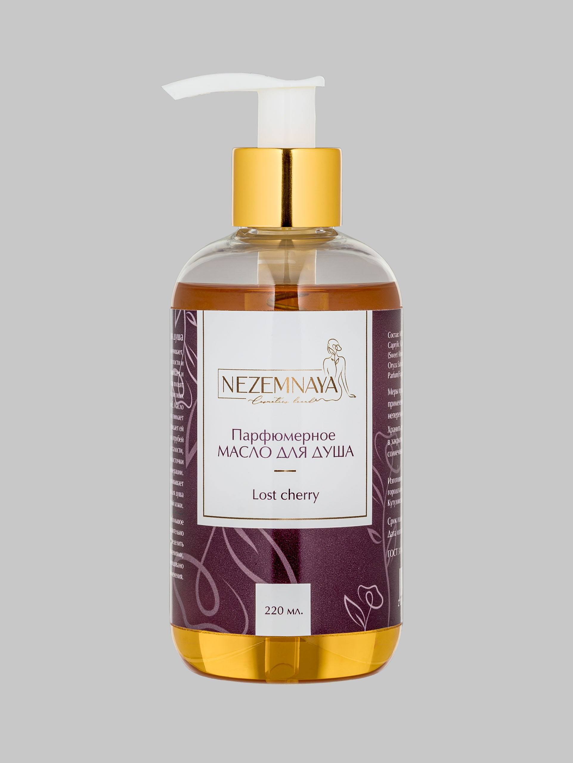 Предметные съёмки косметики и средств гигиены