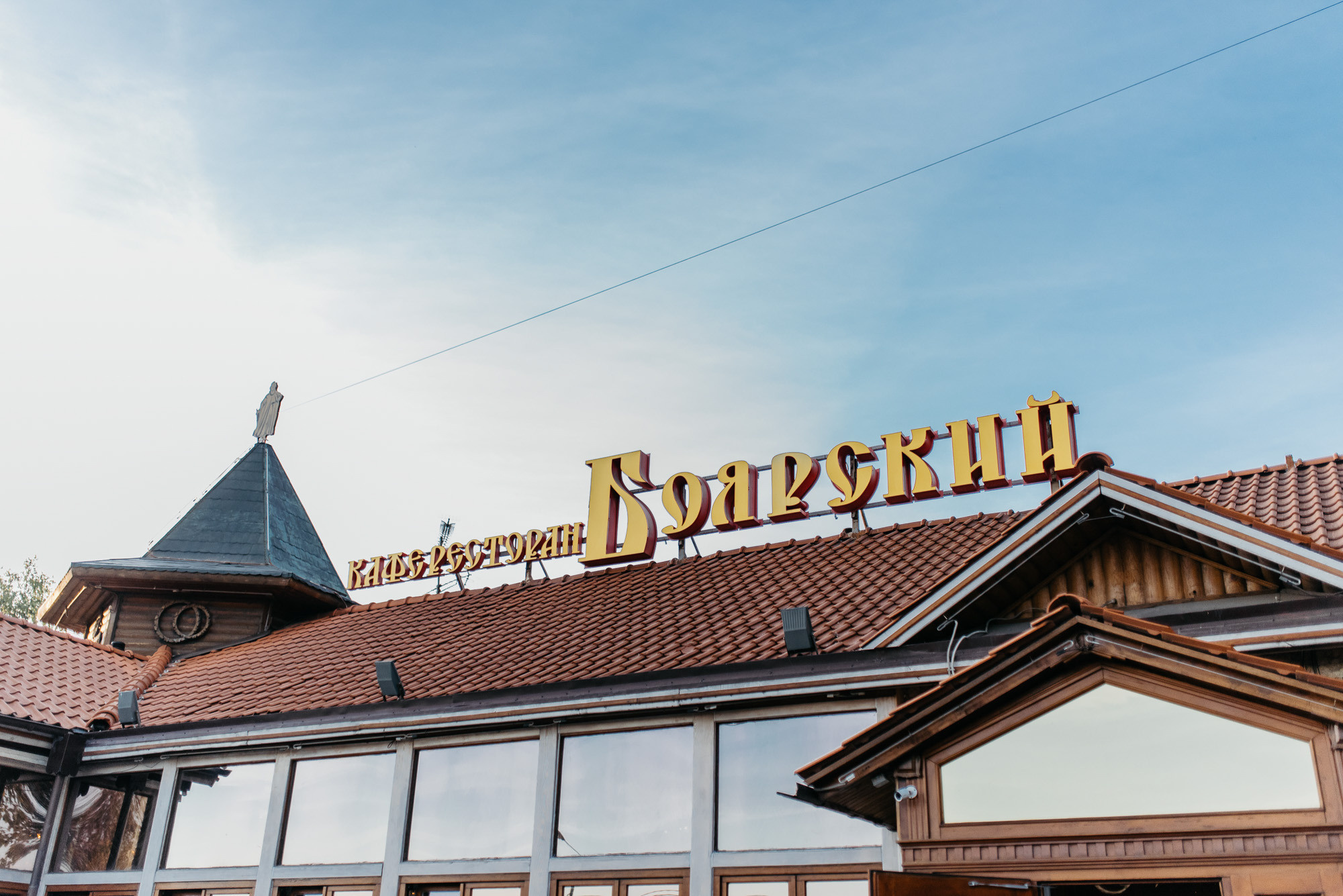 ДР Шуры. Свадебный фотограф в Москве и Подмосковье Виктор Одинцов