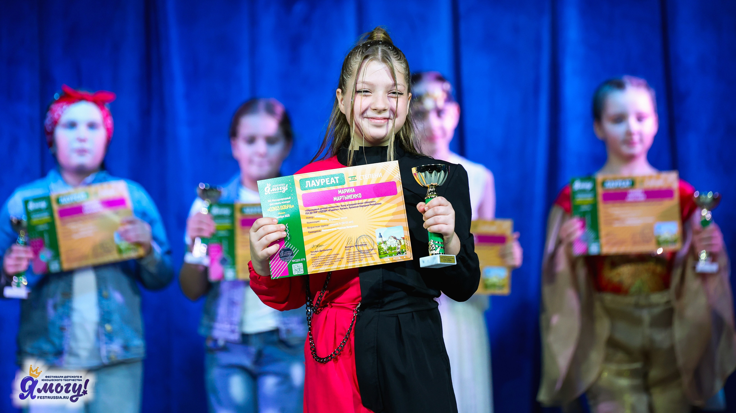 01.11.2025 «Я МОГУ!» XXI Международный фестиваль-конкурс «Союз Добра» г. Минск. Медиастудия Фото Концепт