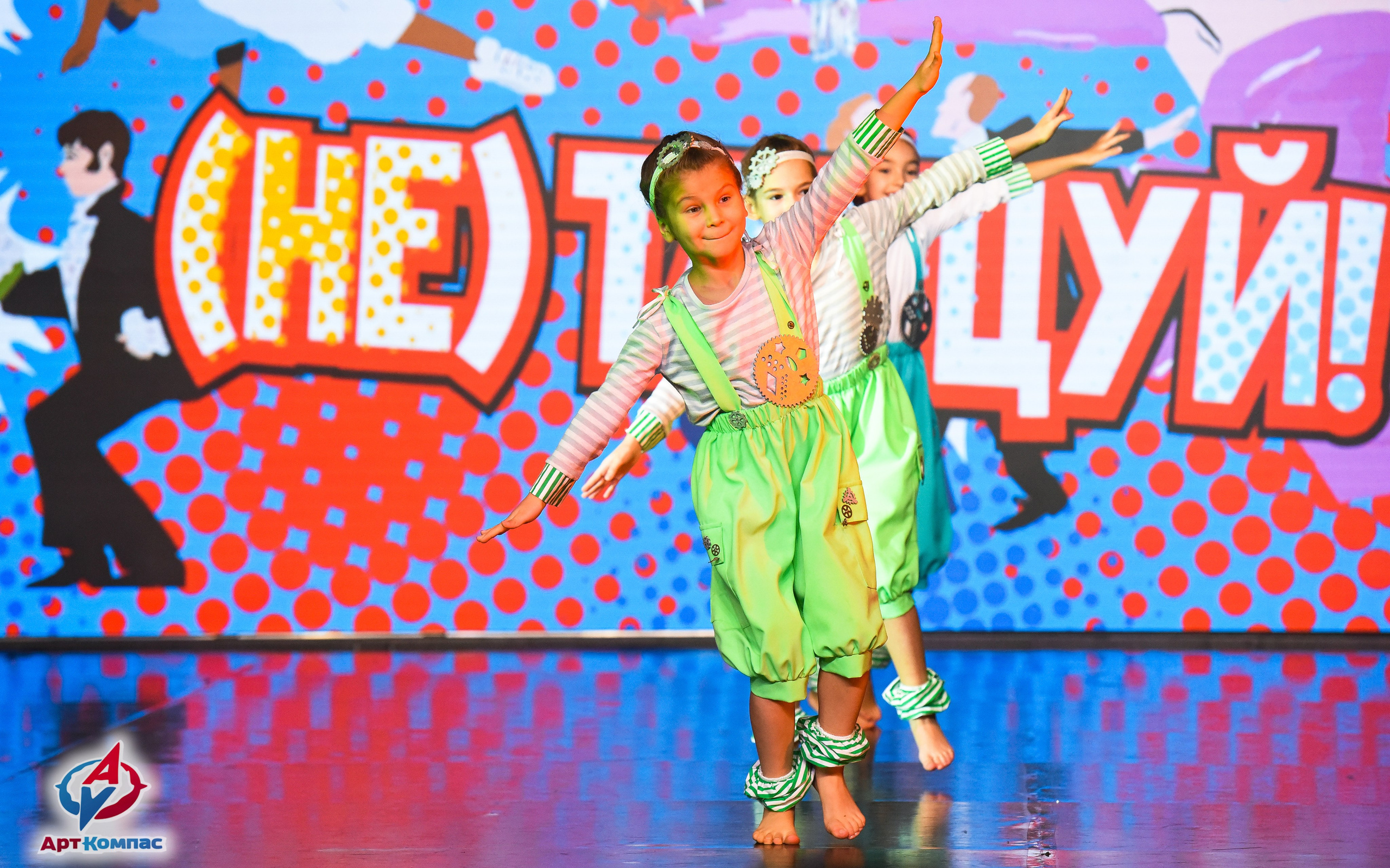 26.10.2025 Всероссийский конкурс хореографического искусства «(Не)Танцуй!» г. Санкт-Петербург. Медиастудия Фото Концепт