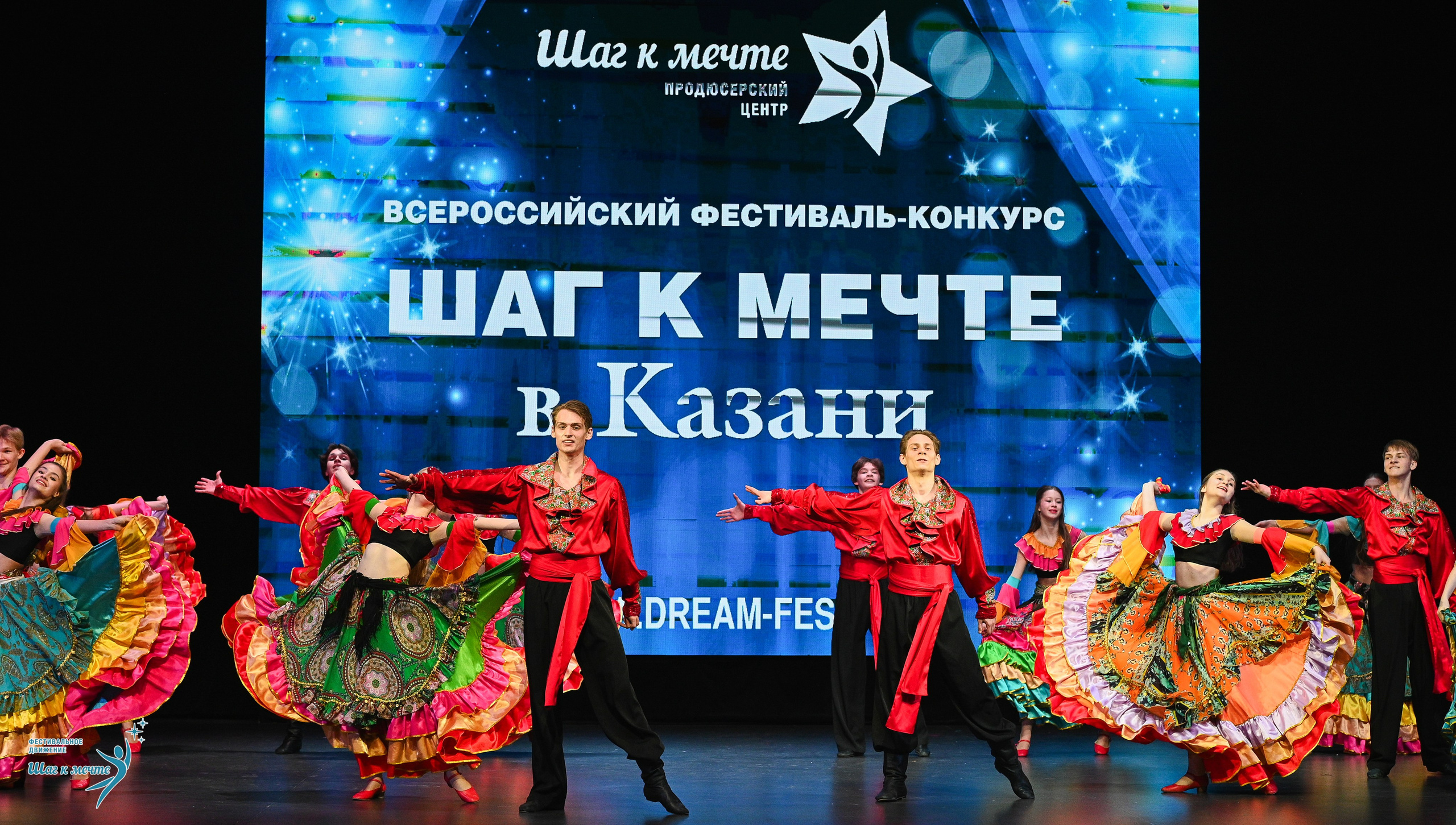 05.04.2025 Фестивальное движение «Шаг к мечте» г. Казань. Медиастудия Фото Концепт