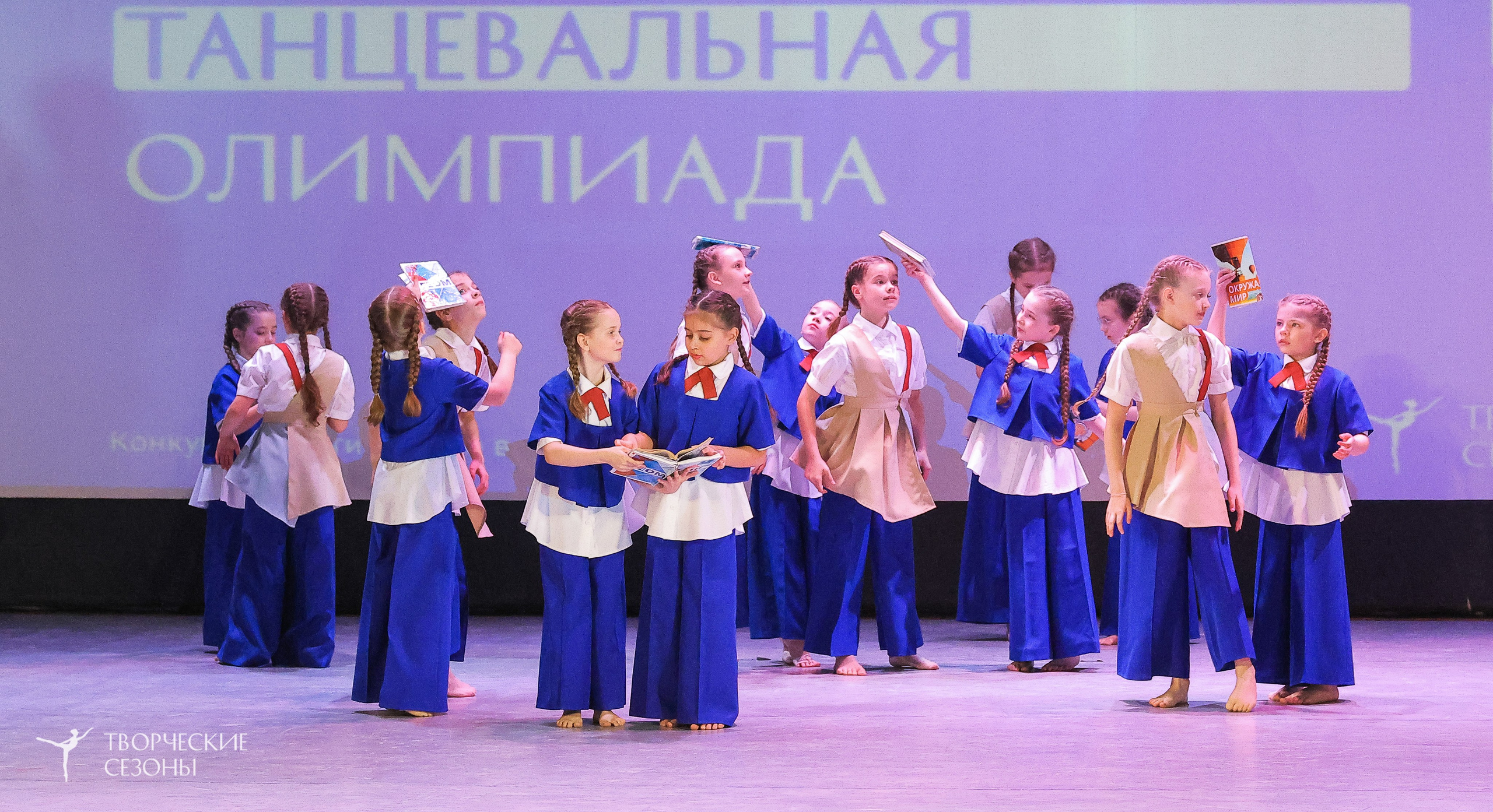 04.04.2026 III Конкурс-фестиваль «Всероссийская Танцевальная Олимпиада. Волгоград». Медиастудия Фото Концепт