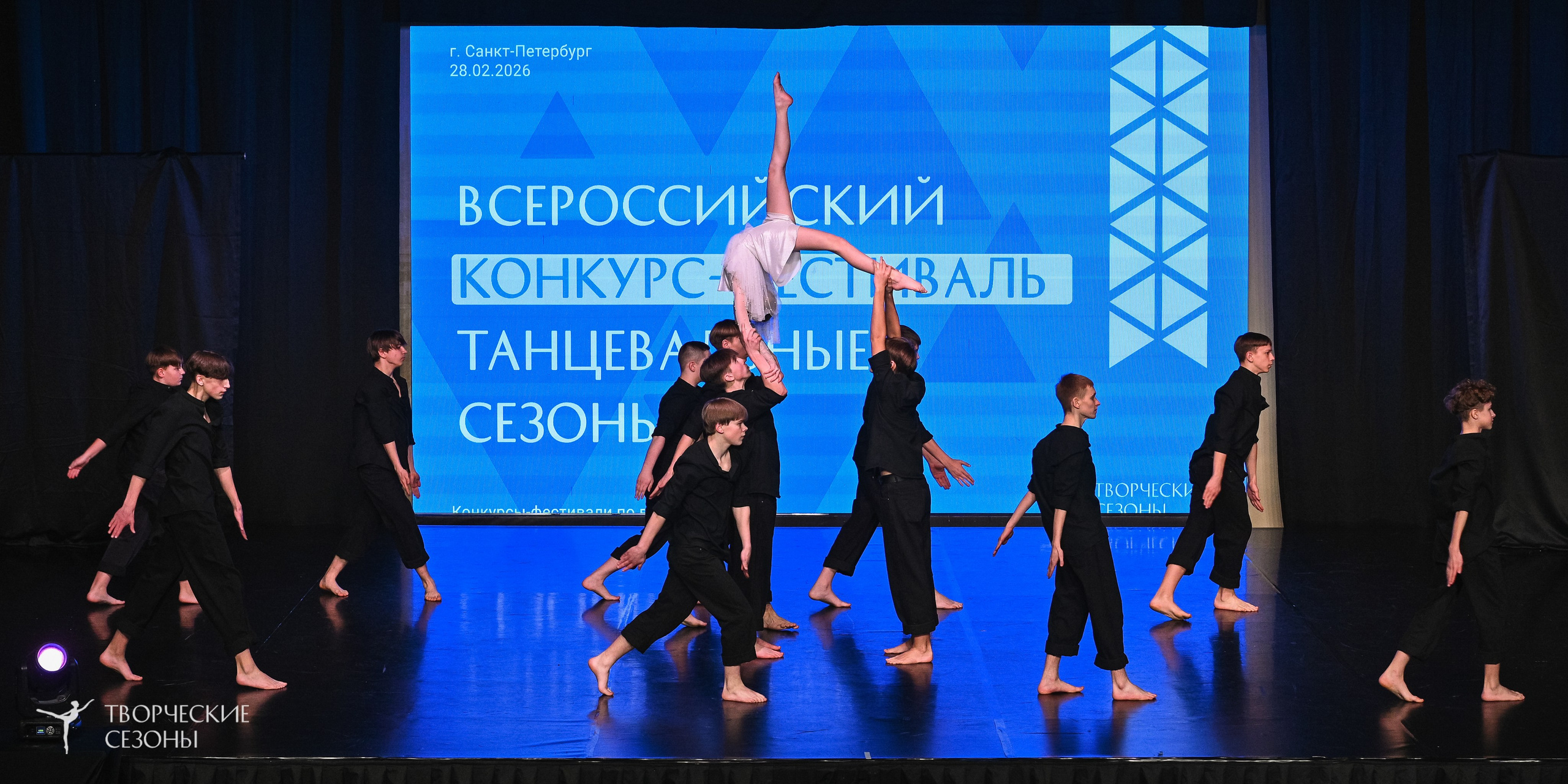 28.02.2026 V Всероссийский фестиваль «Танцевальные сезоны.Петербург». Медиастудия Фото Концепт