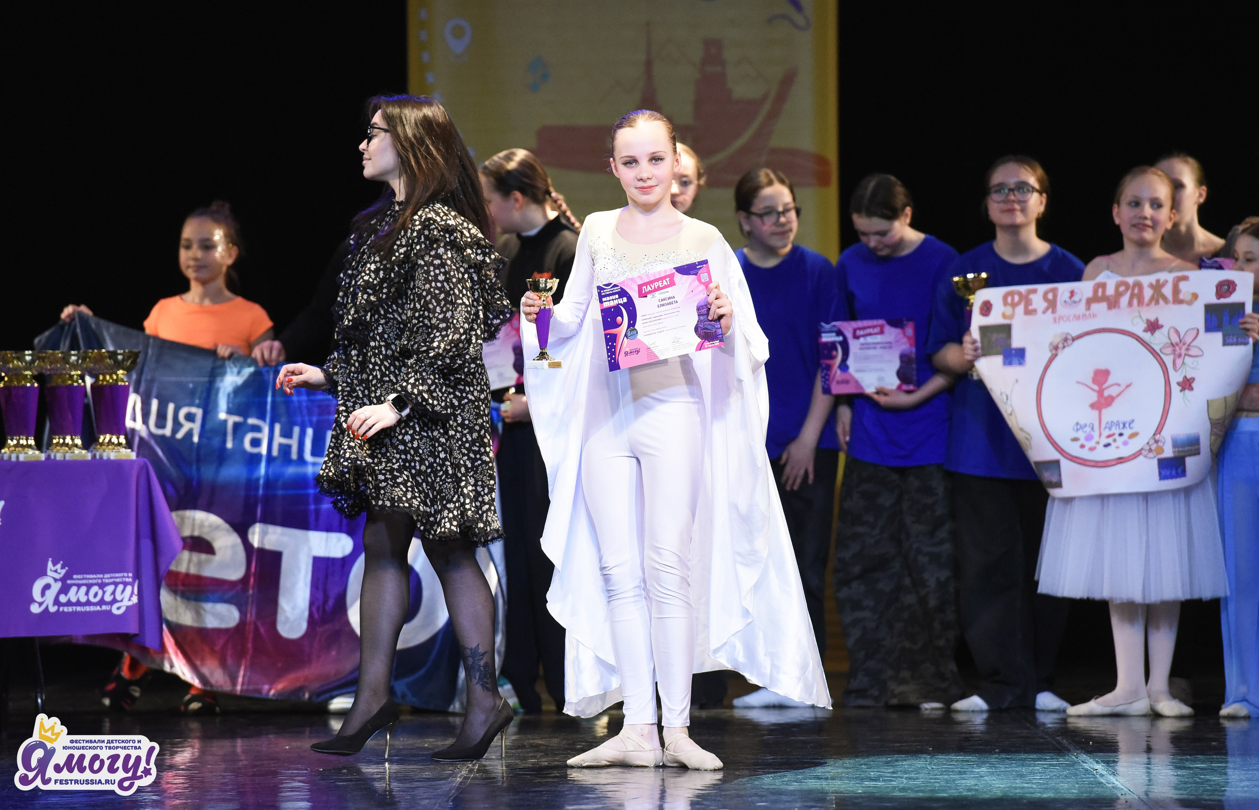 26.04.2026 «Я МОГУ!» XII Международный фестиваль-конкурс «Магия танца». Медиастудия Фото Концепт