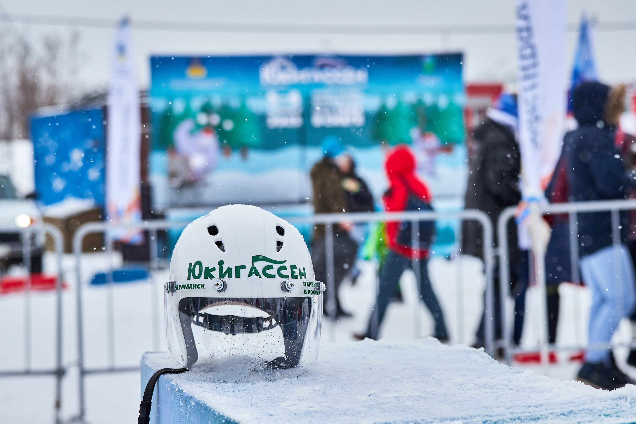 Юкигассен. Фотограф Мурманск Екатерина Мотькина