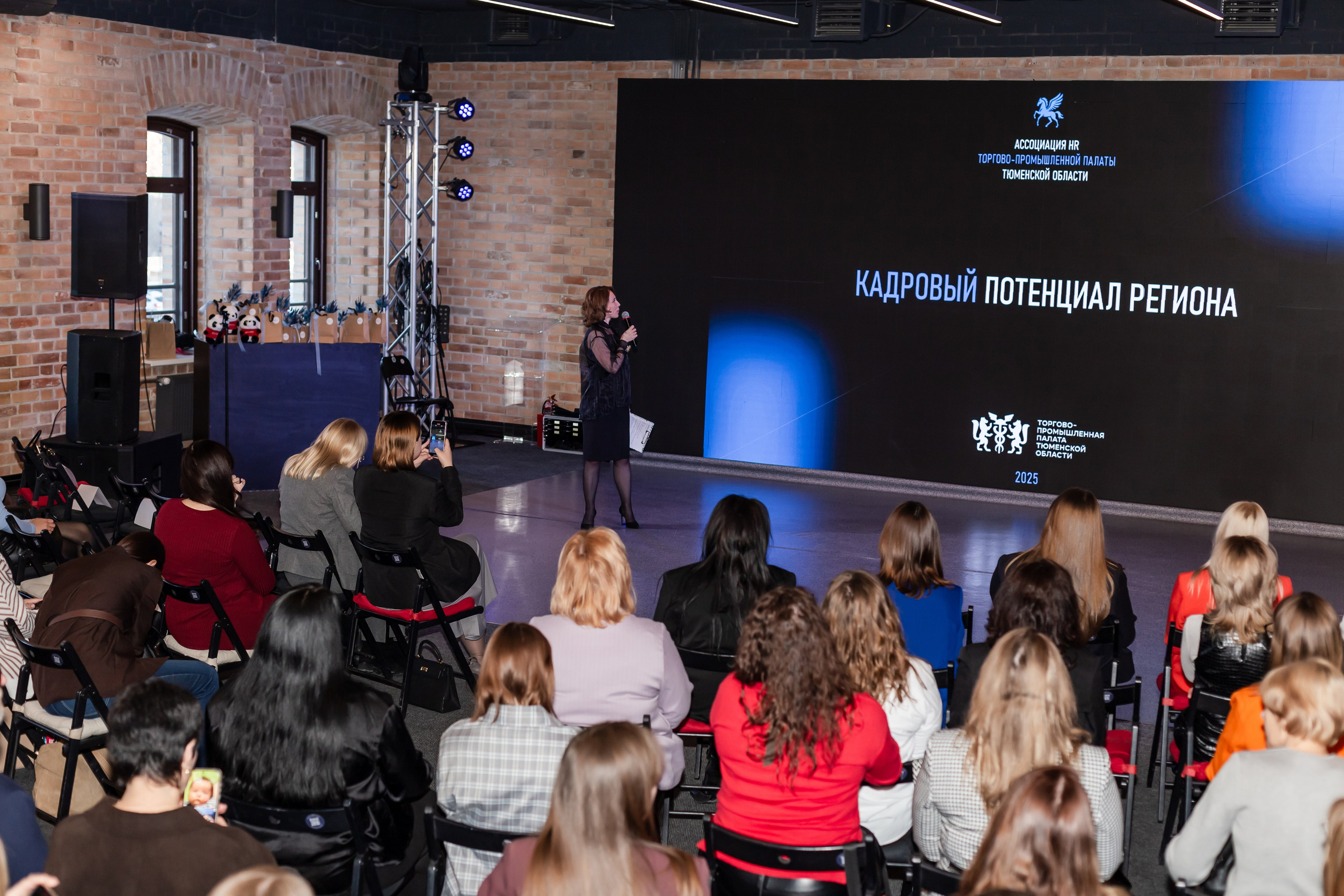 Конференция «Кадровый потенциал региона». Ирина Квасова | Фотограф в стиле VOGUE | Тюмень