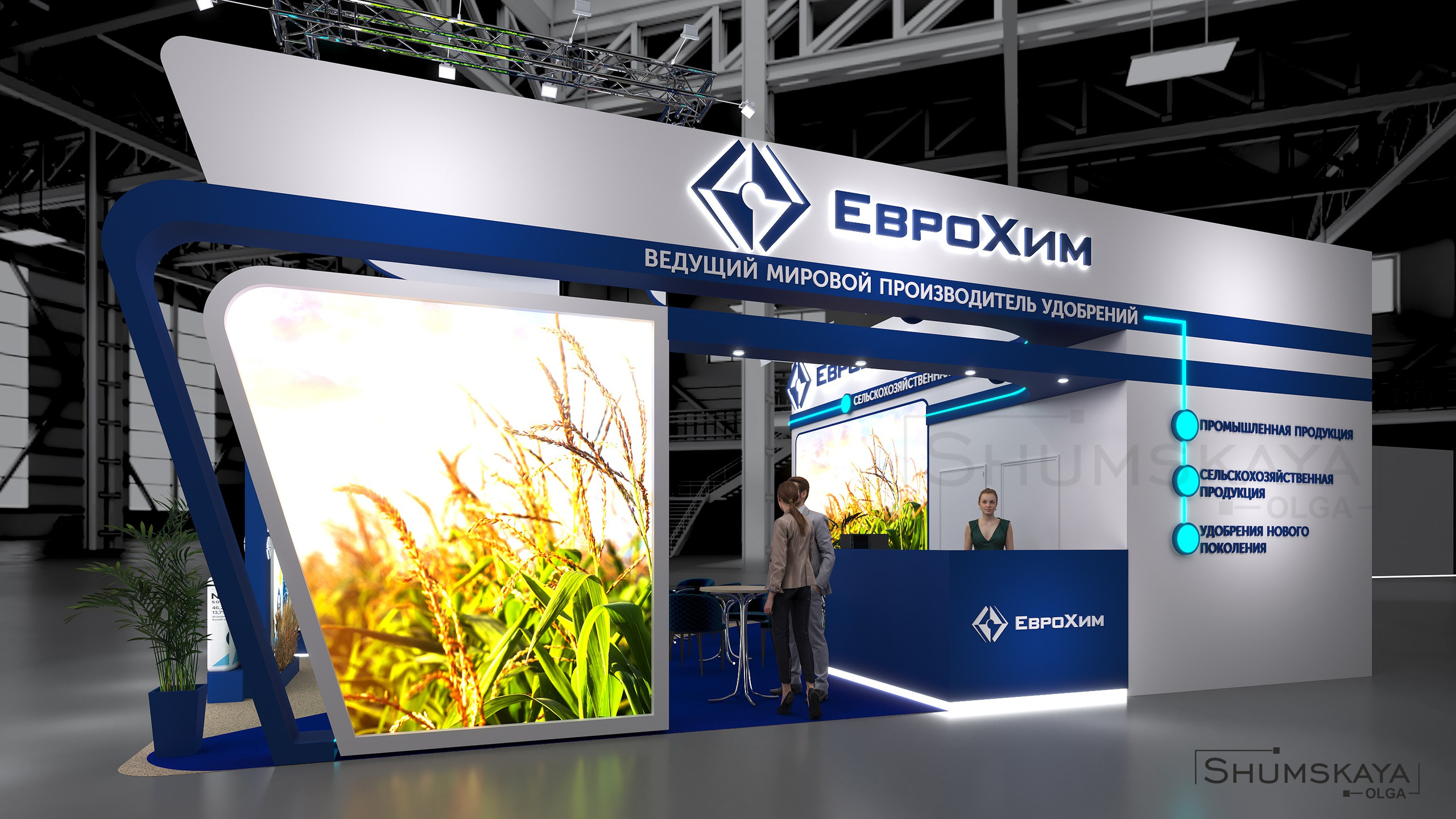 ДИЗАЙН ВЫСТАВОЧНОГО СТЕНДА. ЕвроХим. Выставочные стенды. Студия интерьера