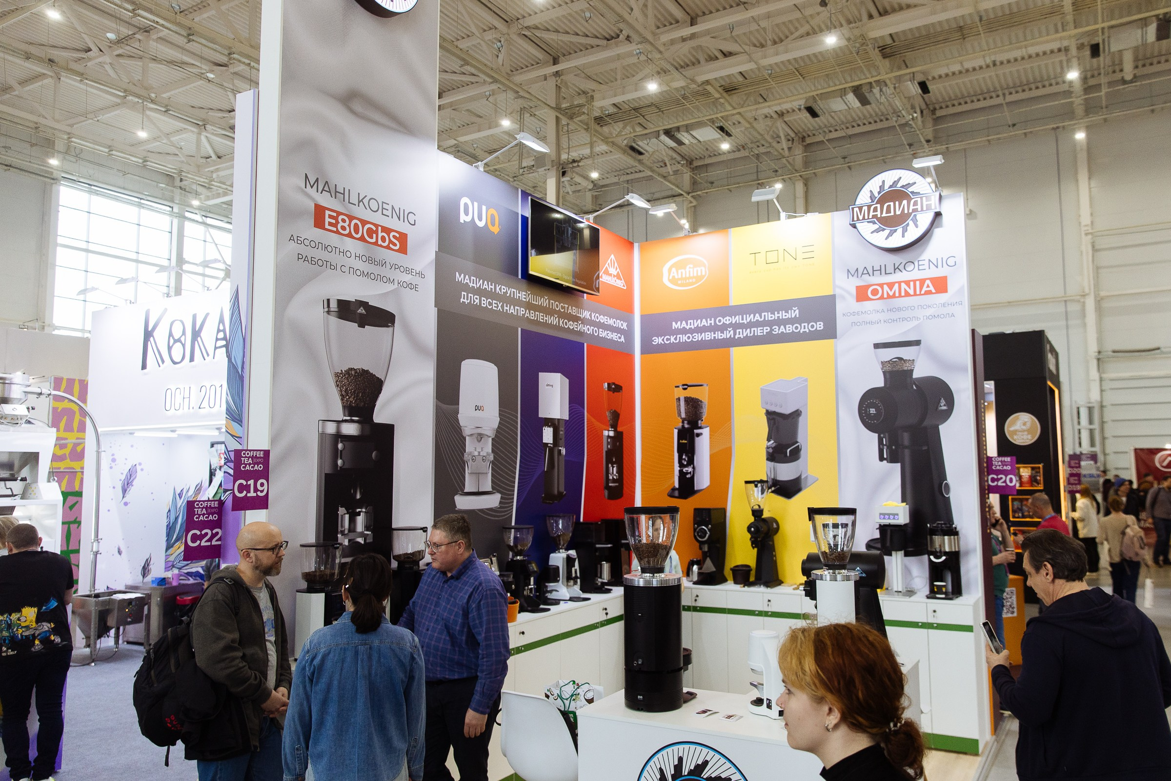 Cofee Tea Cacao Expo. Фотограф в Москве