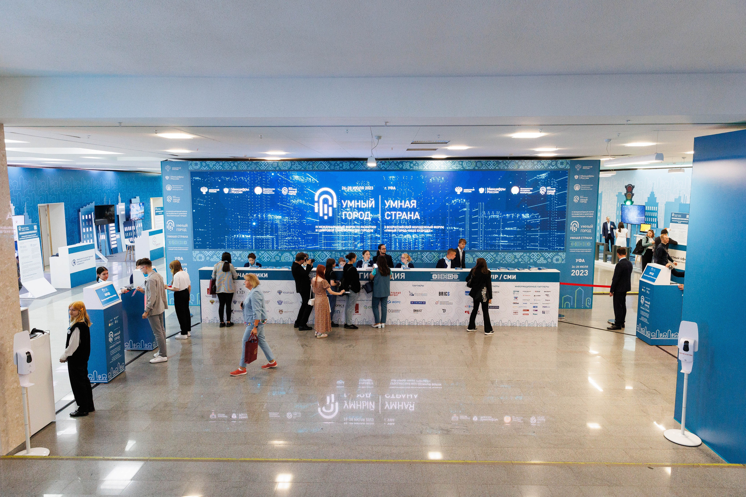 Конференции. Главная