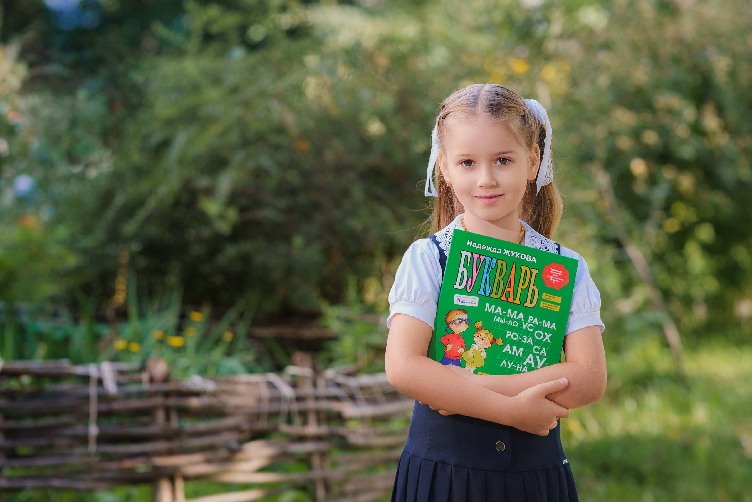 1-е сентября 1В шк7