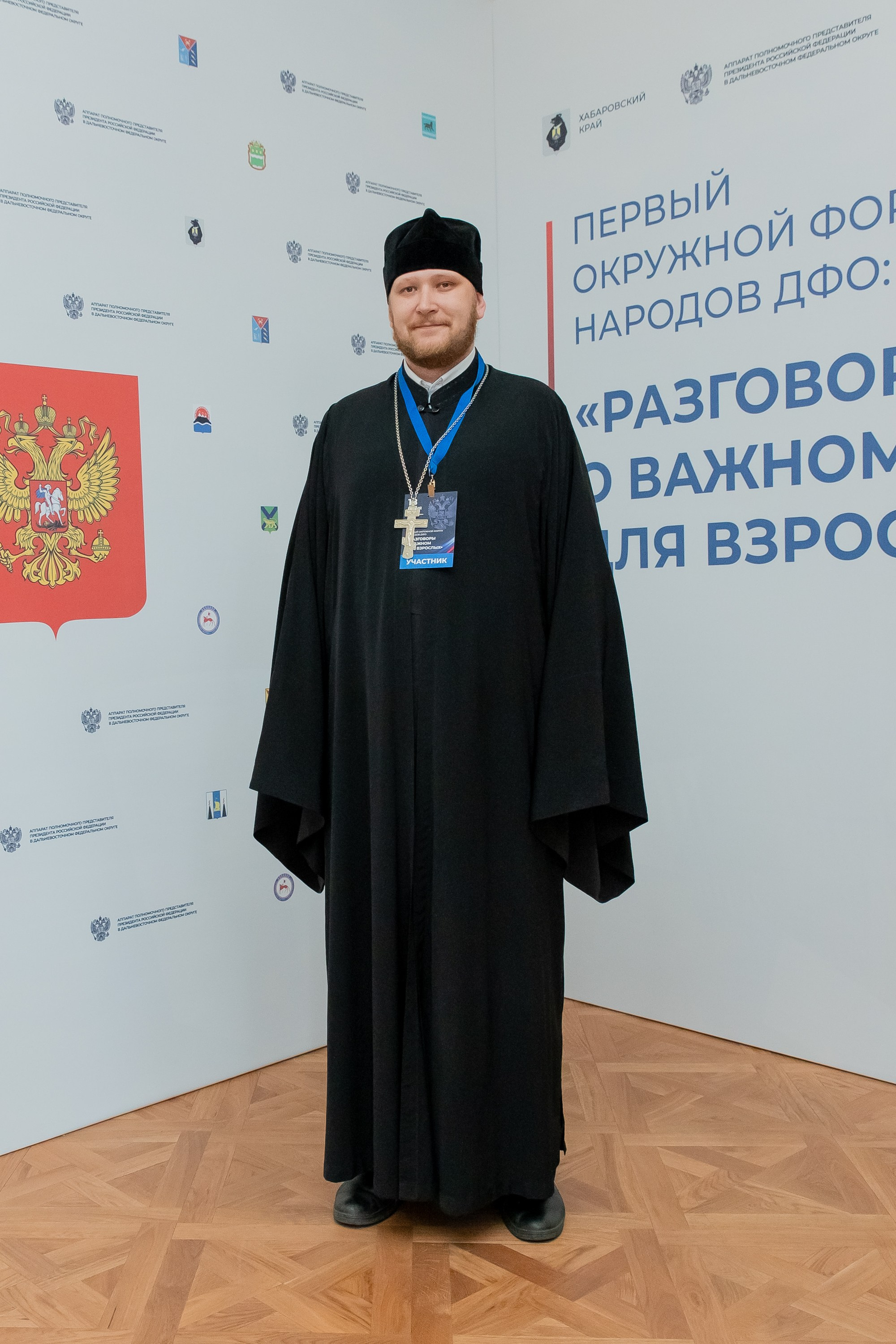 Форумы и конференции. Андрей Черёмушкин | Репортажный Фотограф в Хабаровске