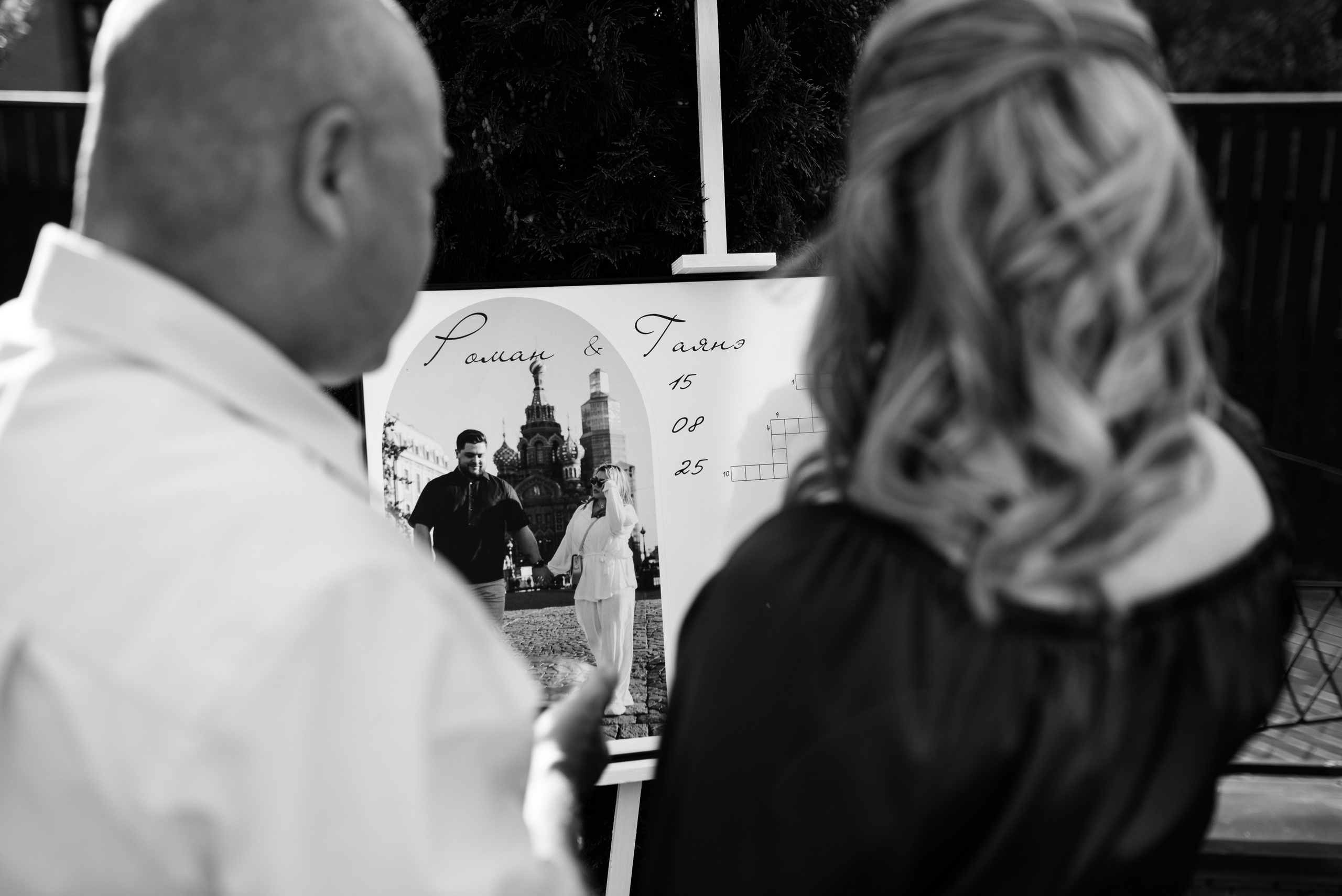 Гаянэ и Роман. Свадебный фотограф Анастасия Бударина