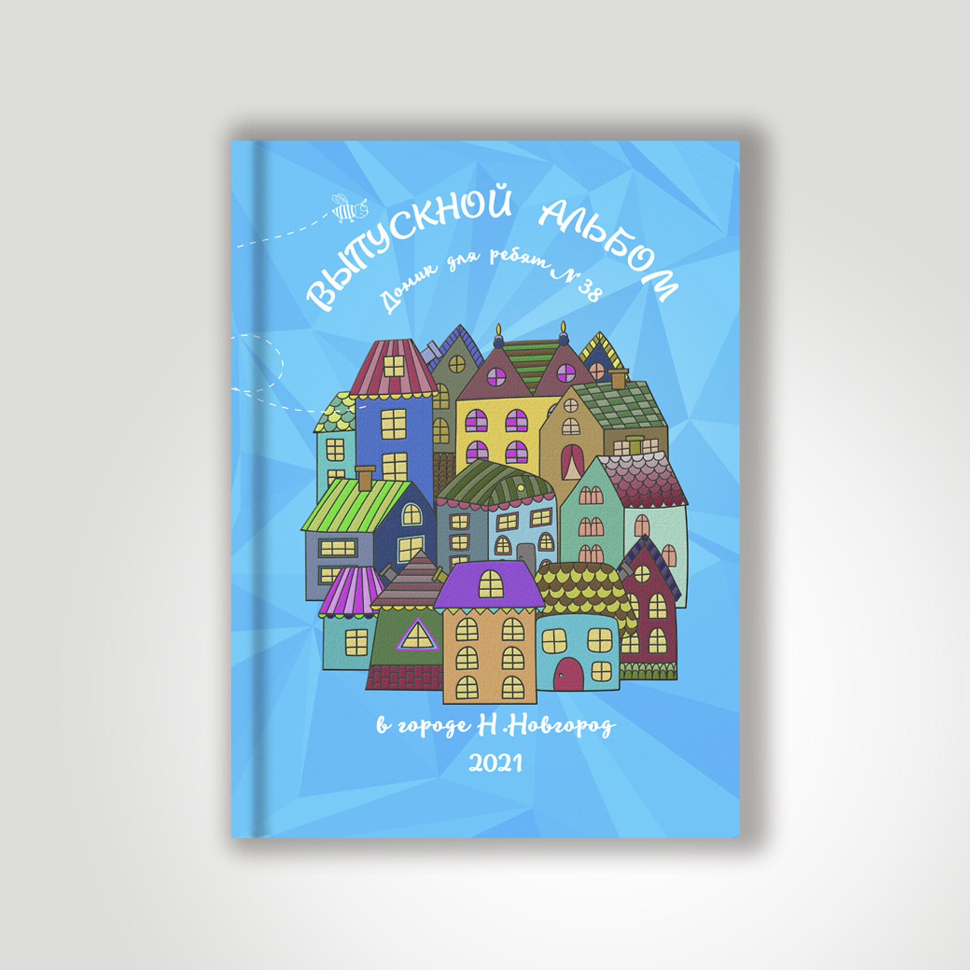 Выпускной альбом для детского сада МОЕ ЯРКОЕ ДЕТСТВО. Фото, видео, авторские выпускные альбомы в Нижнем Новгороде