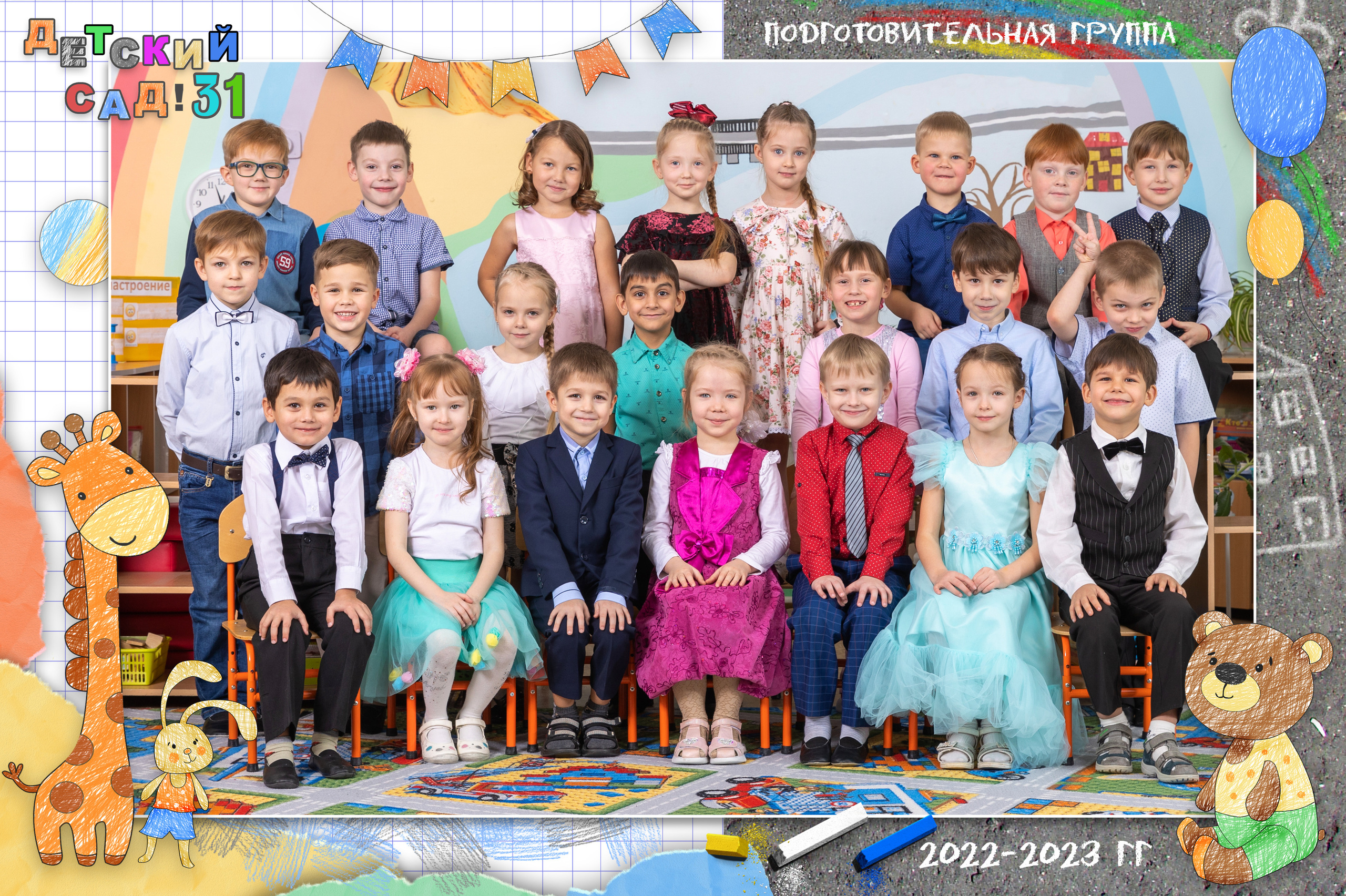 Общая фотография детский сад. Фото, видео, авторские выпускные альбомы в Нижнем Новгороде