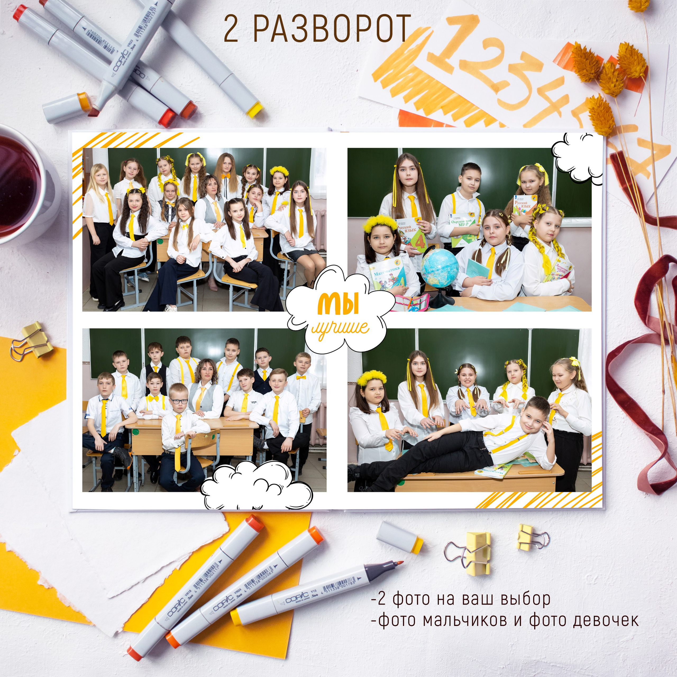 3 разворота 2700. Выпускные альбомы Майкоп, Краснодар Елена Золотарева