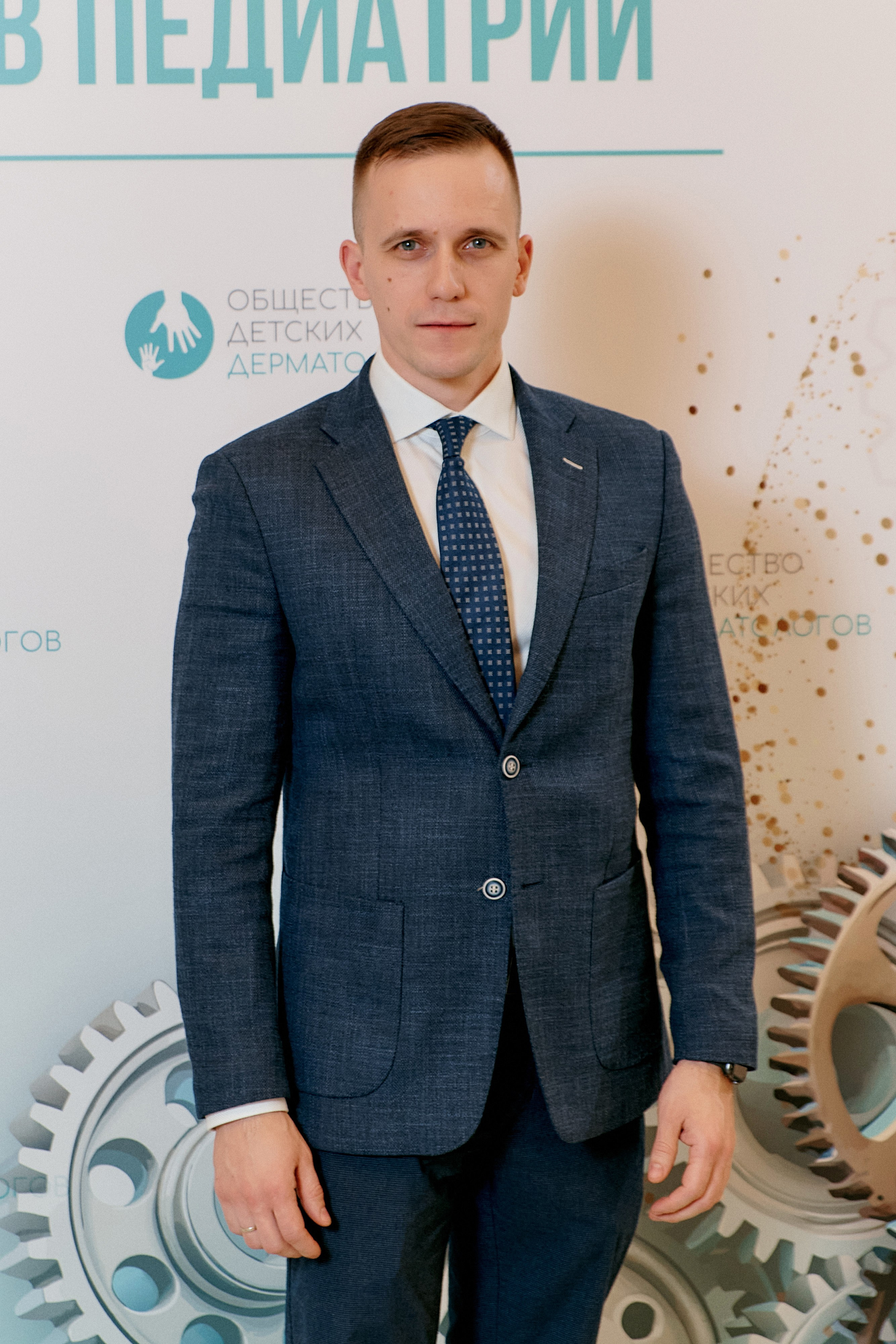 Конференция Общества детских дерматологов. ФОТОГРАФ Кристина Павлова | МОСКВА