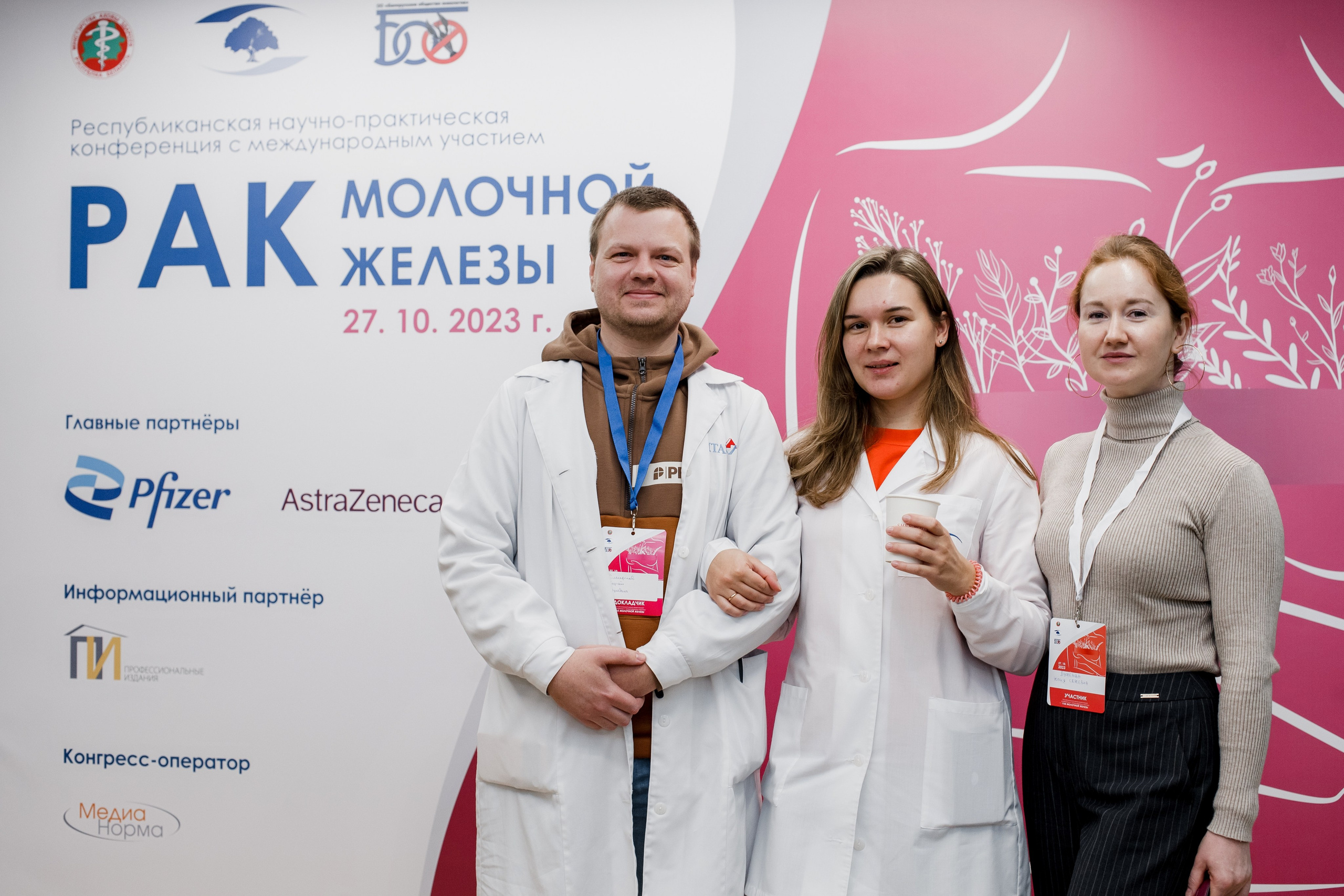 Репортажная фотосессия на медицинской конференции. КОНТЕНТ ФОТОГРАФ