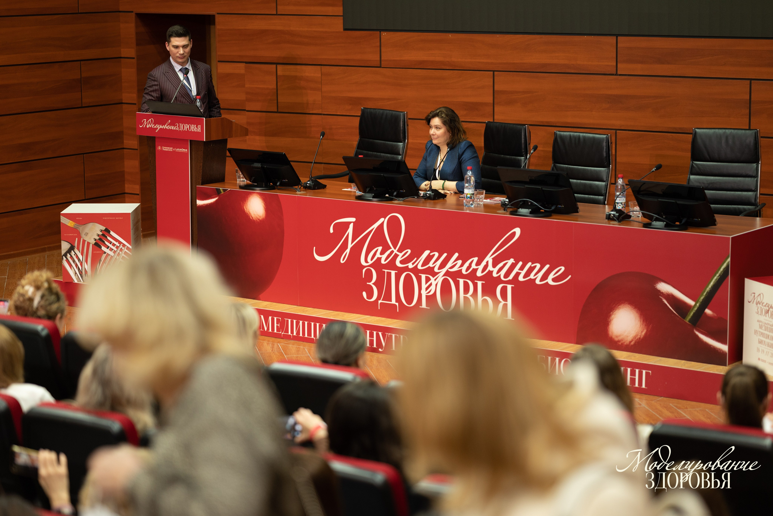 Конференция «Моделирование здоровья. Интегративная медицина, нутрициология, биохакинг», 2025. Женский и семейный фотограф в Москве и Красногорске Светлана Левченко