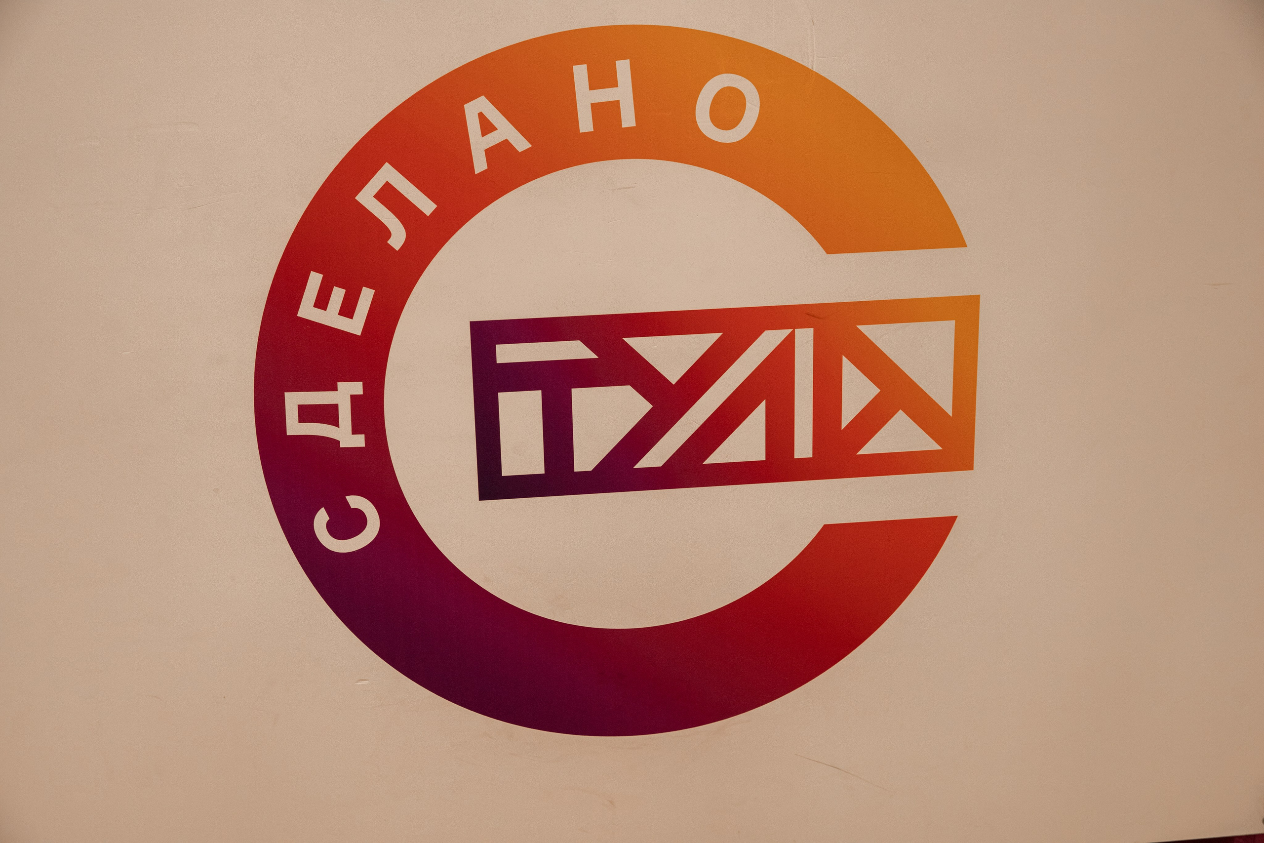 ZA РОДНЫЕ БРЕНДЫ | Торгово-закупочная Сессия. Фотограф брендов и бизнеса в Москве Алексей Сентюрин