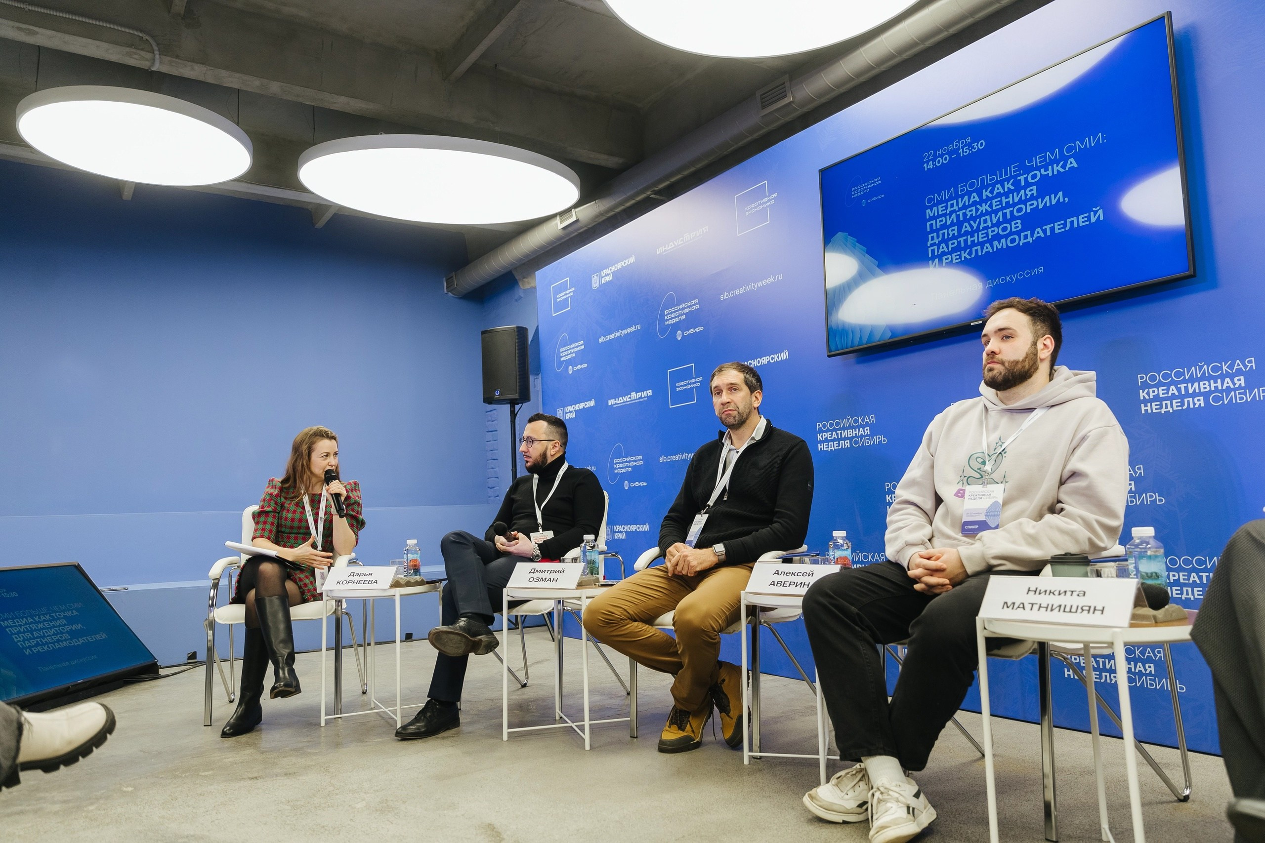 Креативная Неделя Сибирь 2024. Фотограф в Красноярске Надежда Воскресенская