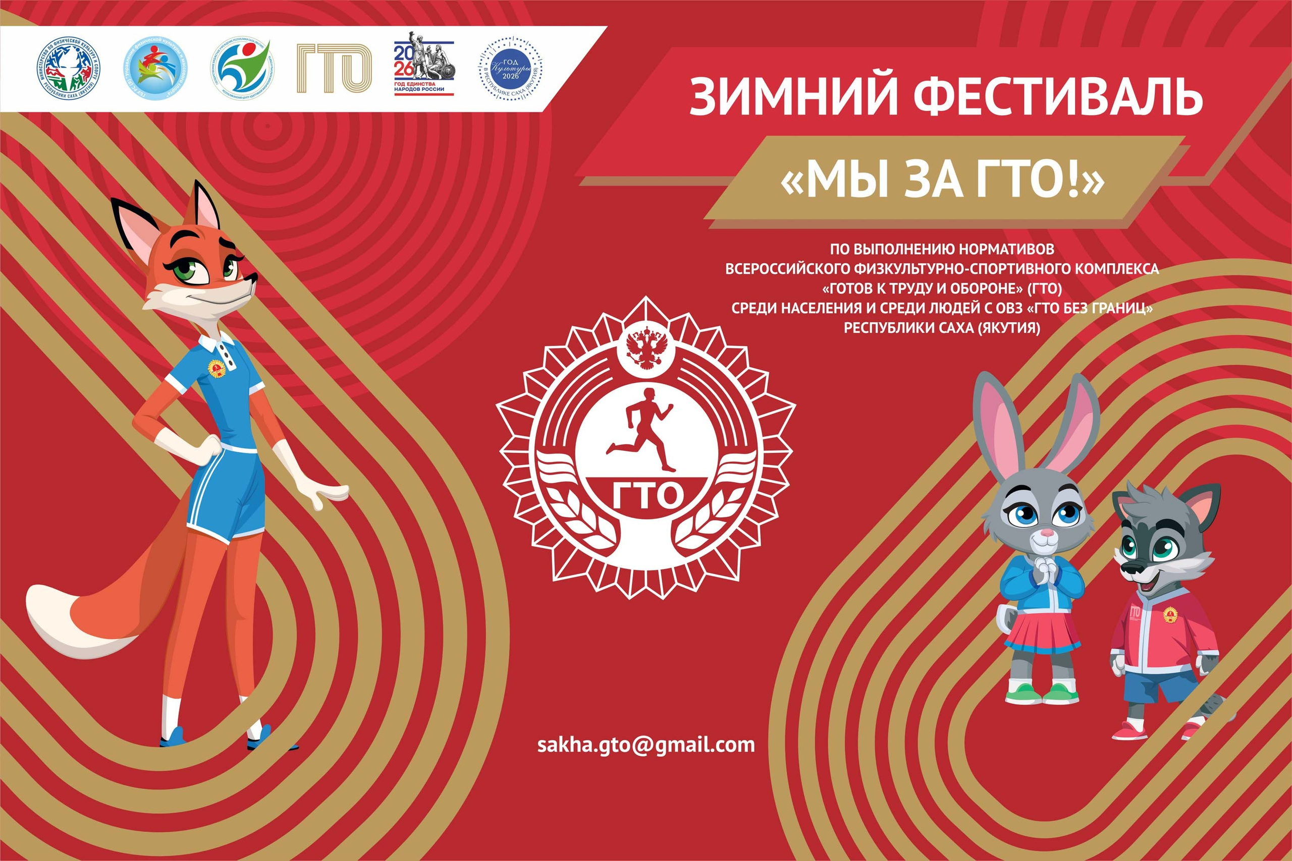 Студия «Мой Спорт!» — все о спорте в Якутии