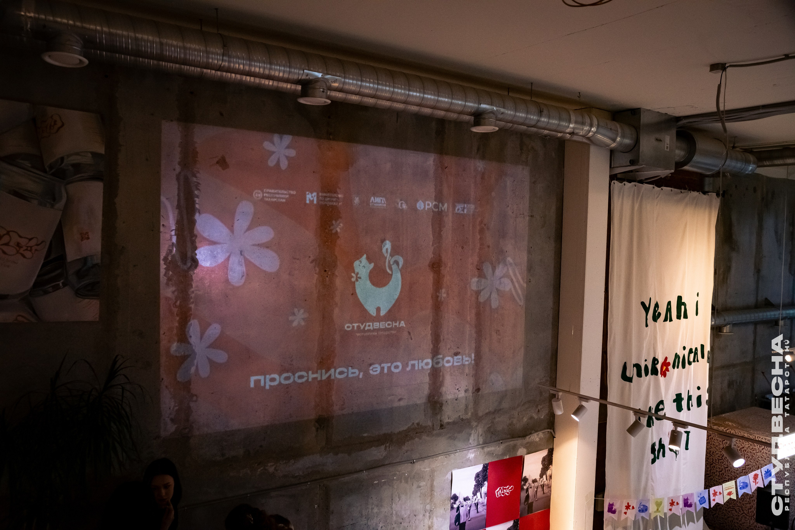 Filter x Студвесна РТ. Репортажный и портретный фотограф Казань / Горячих Полина