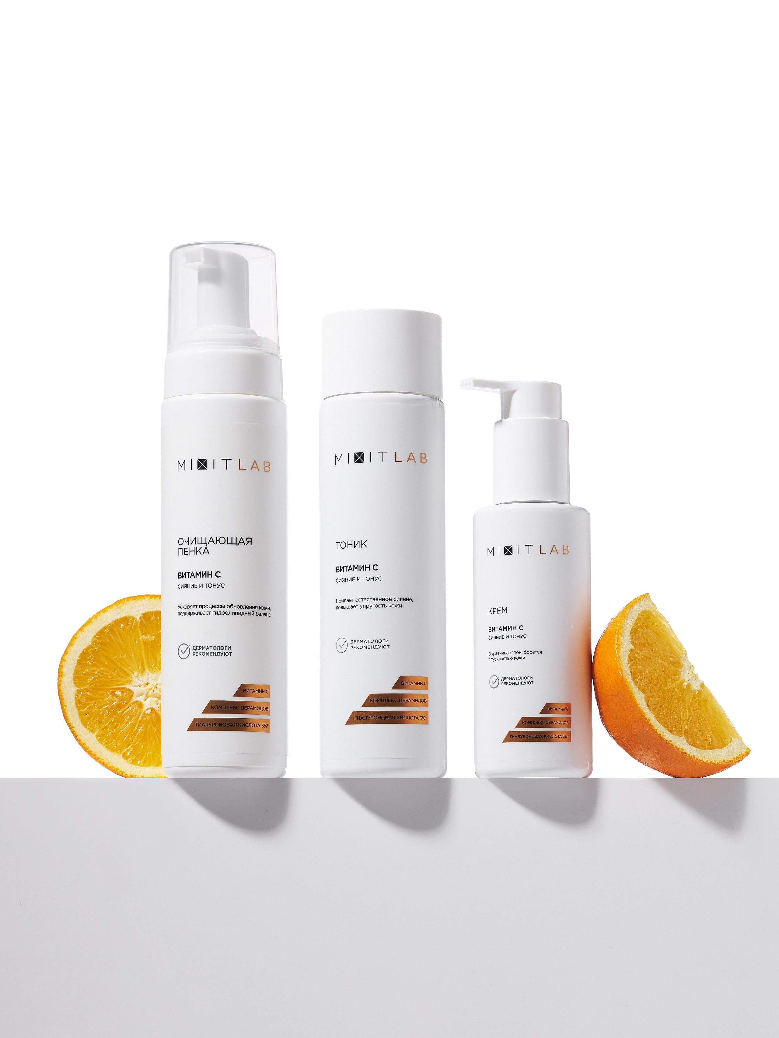 MIXIT (уход). Предметный фотограф в Москве Софья Боргардт