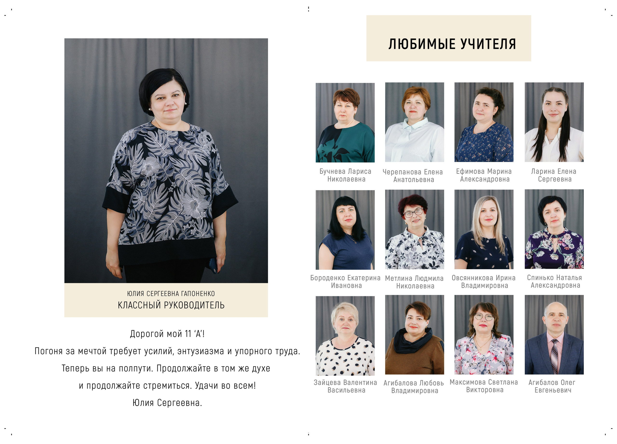 Главная. Выпускные альбомы Искитим, Бердск и Новосибирск Крюкова Елена