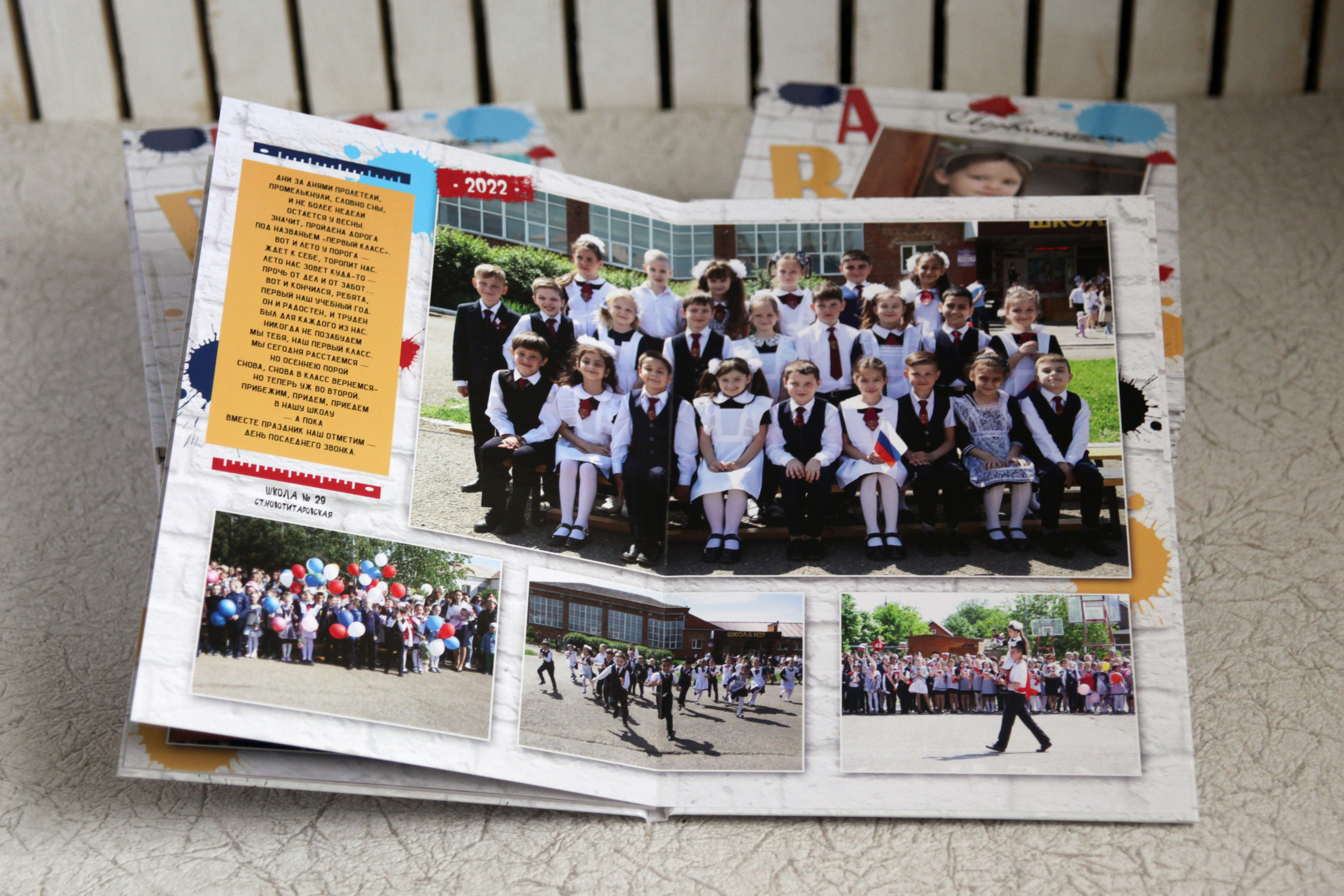 Варианты фотокниг для начальной и старшей школы. Детский школьный и семейный фотограф в Краснодаре