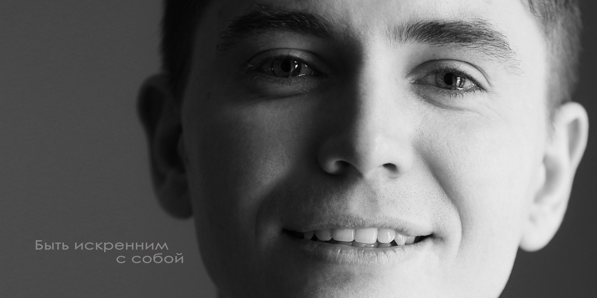 Портреты. ЗЕРКАЛО ГОРОДА — социальный фото- проект Нижнего Новгорода о счастье, любви и доброте друг к другу