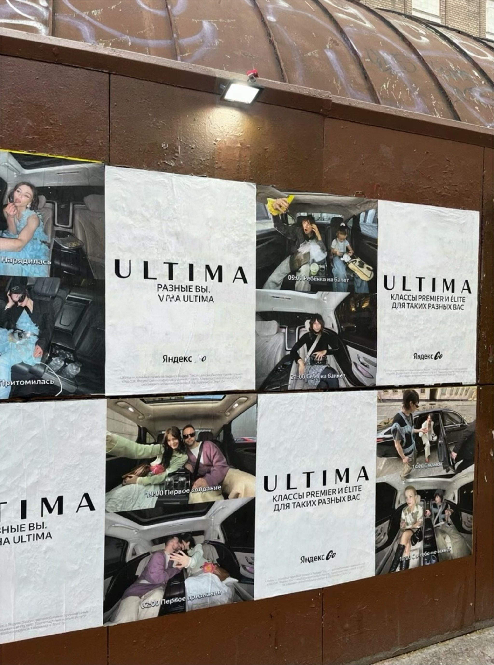 YANDEX ULTIMA. Продюсер фото и видео контента