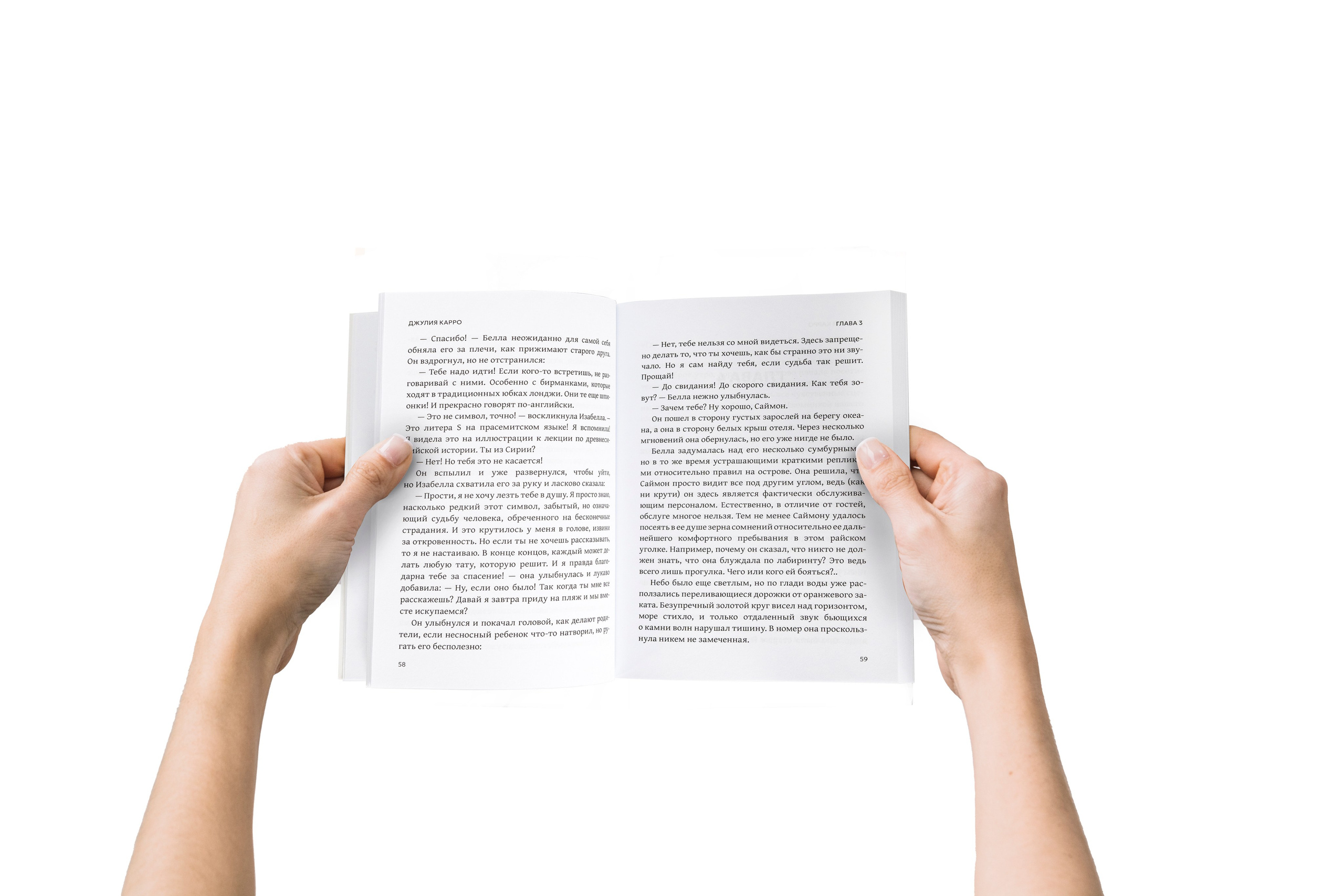 Фотография с участием людей. Предметный фотограф в Москве и Московской области