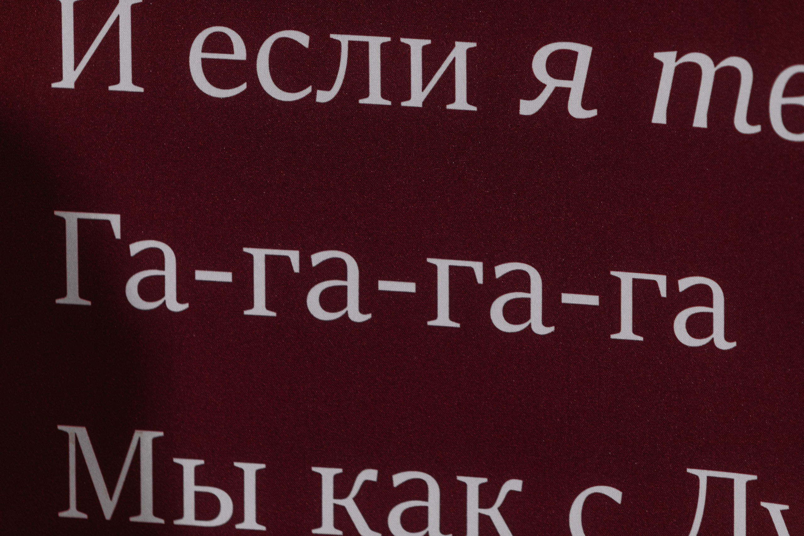 Rain falls down. Главная