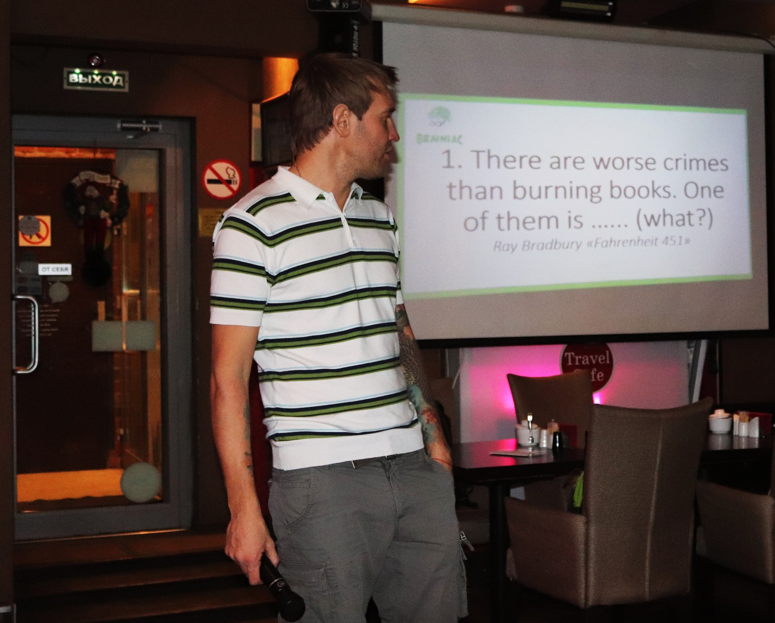 Квиз на английском Brainiac | 5.12.2018. Галерея Фантим