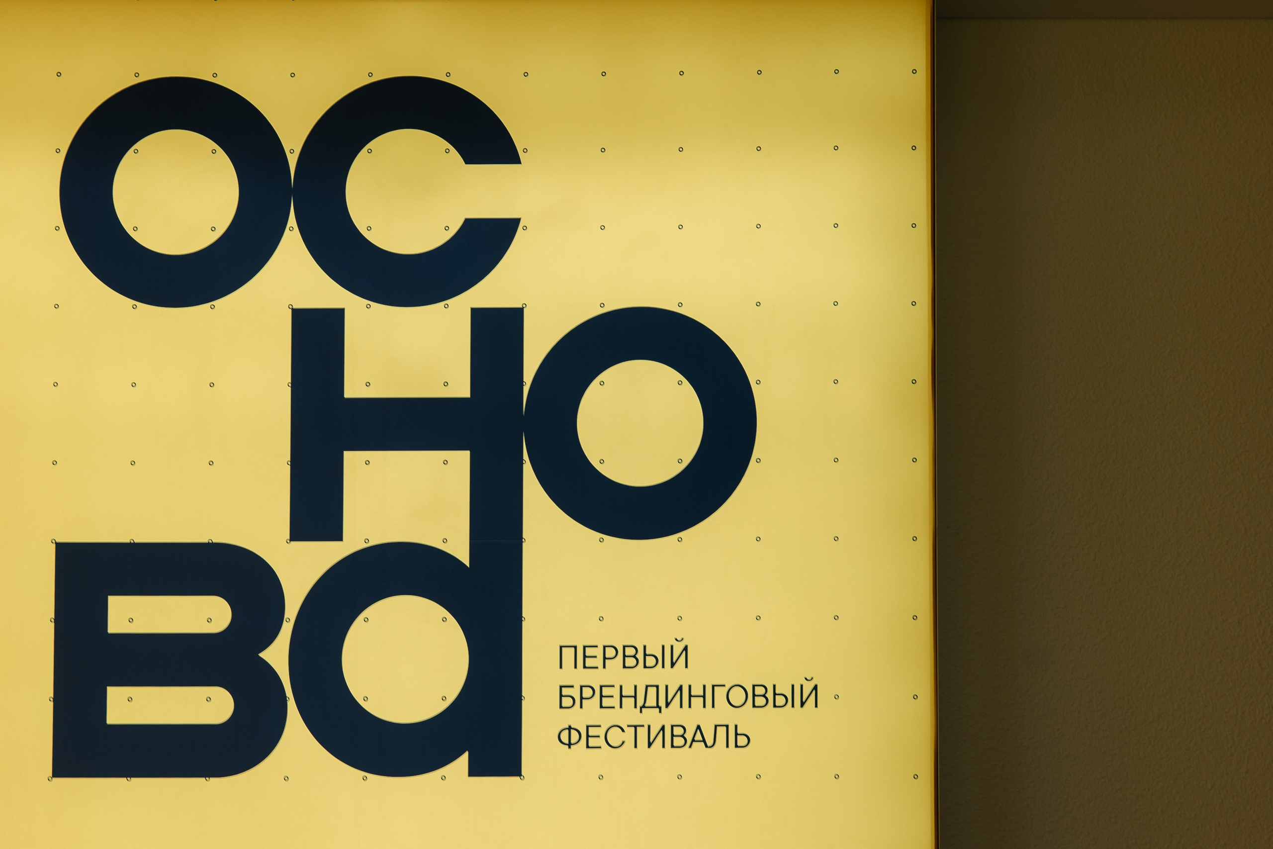 Основа 2026. Свадебный и Репортажный фотограф Нижний Новгород Москва Ежов Иван