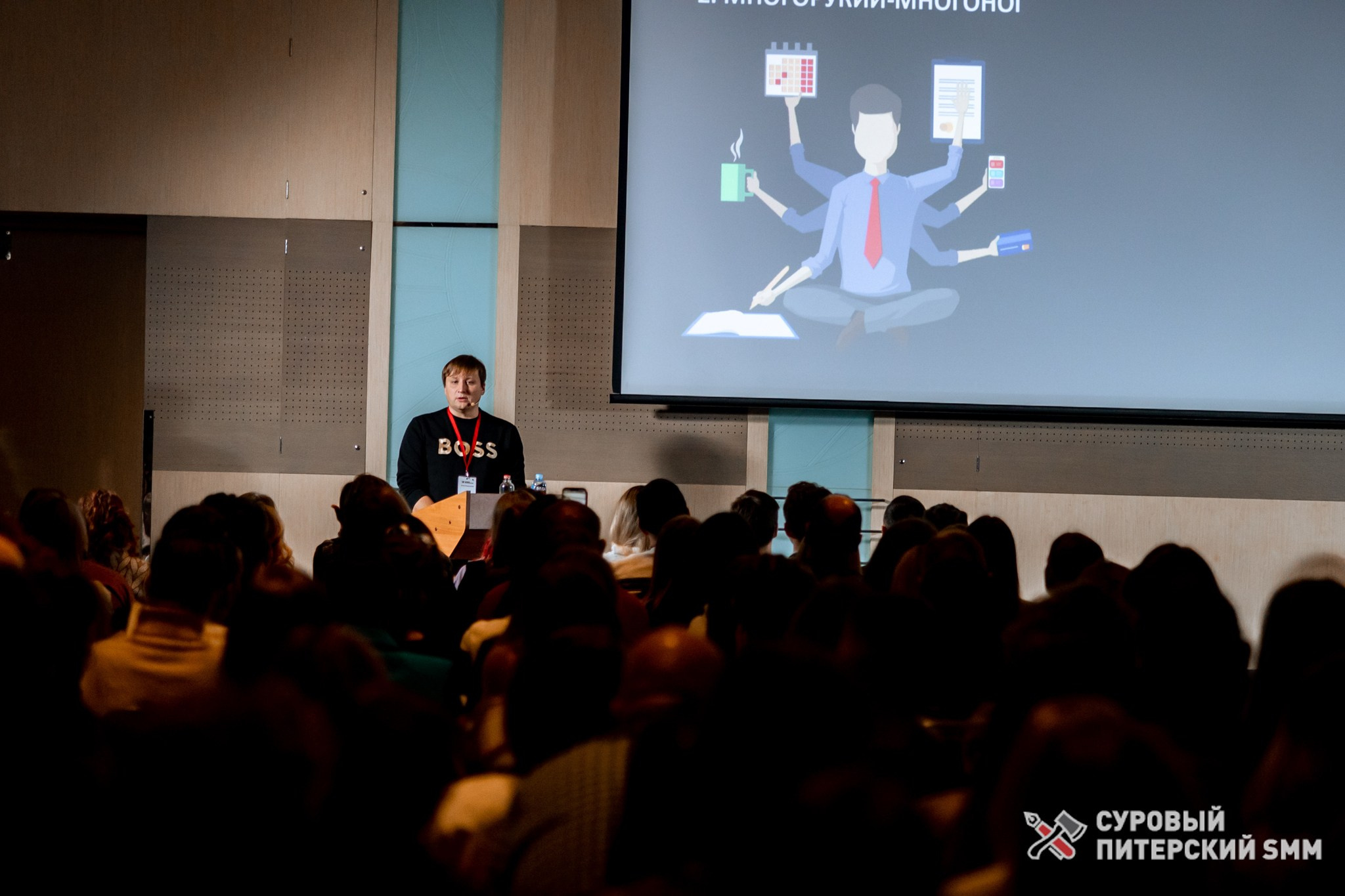 Репортаж конференции «Суровый Питерский SMM». Фотограф в Санкт-Петербурге Ефремова Наталья