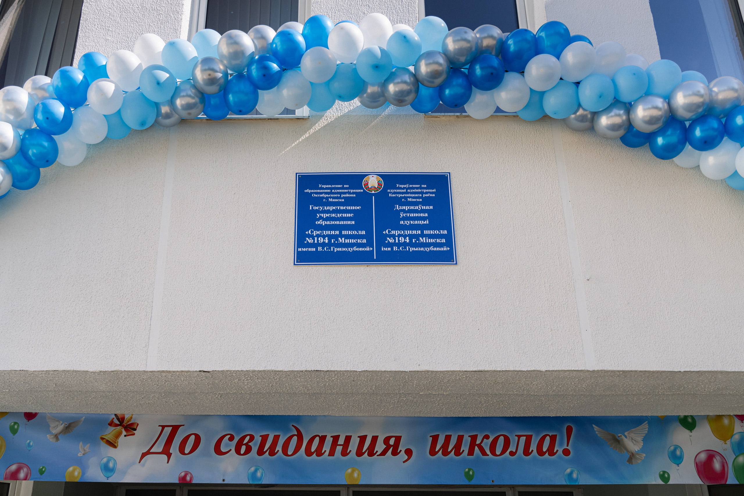 Последний звонок 2024. Свадебный фотограф в Минске/Беларуси Сергей Спиридонов