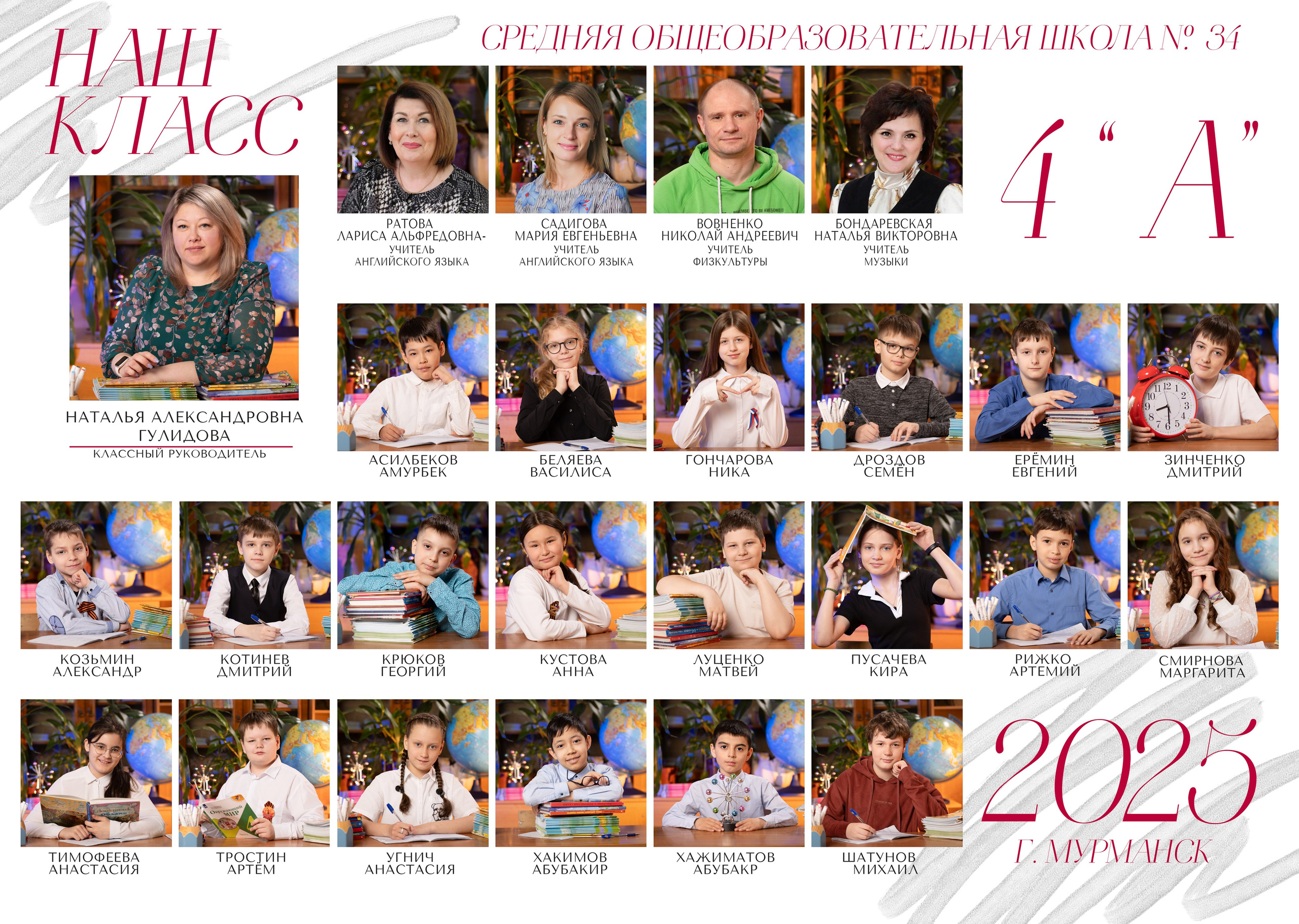 Альбом «Классный» № 2. Выпускные альбомы. Детская сюжетная съемка