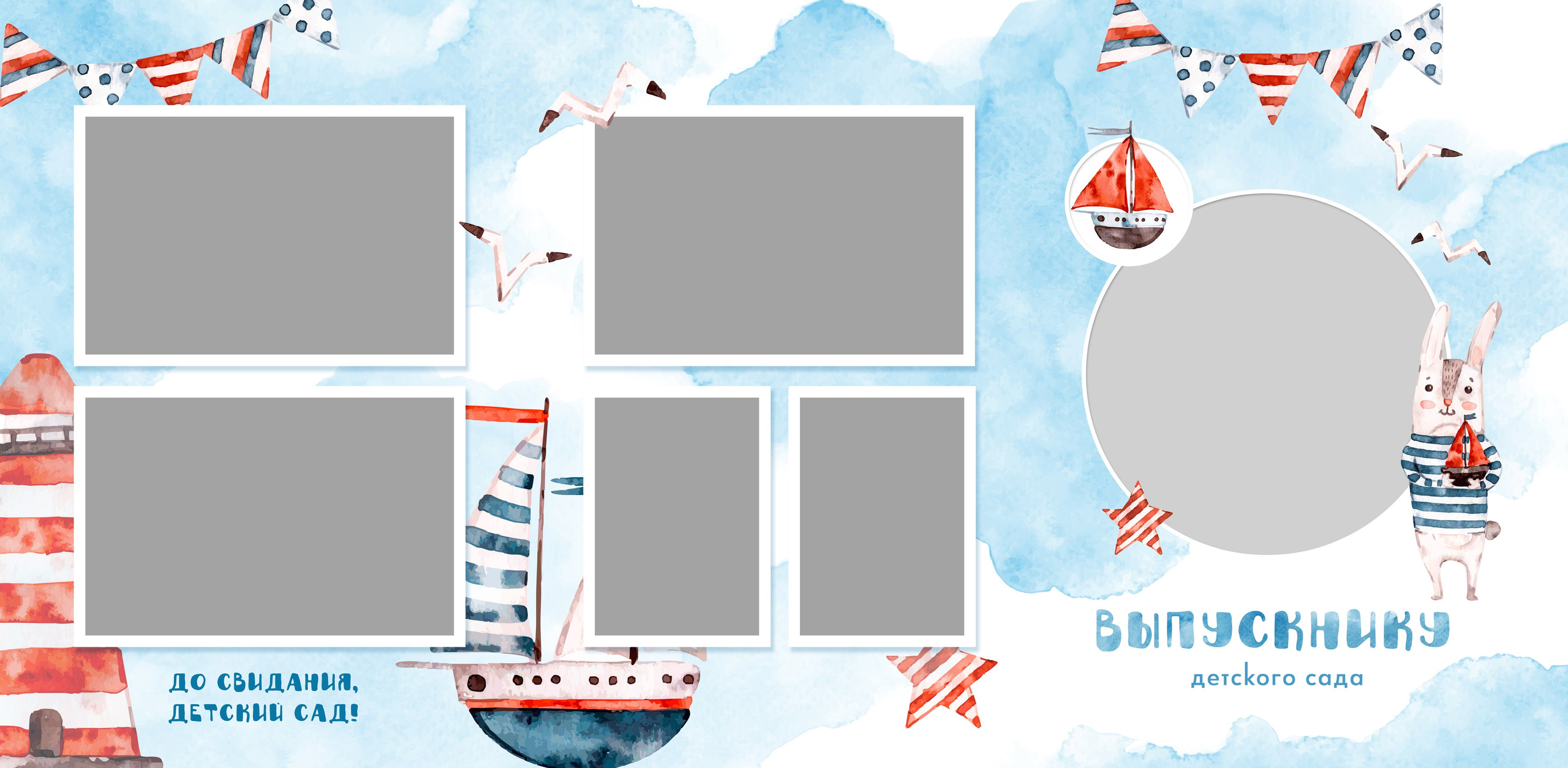 Виньетка Выпускной детского сада. Школьный фотограф Троицк
