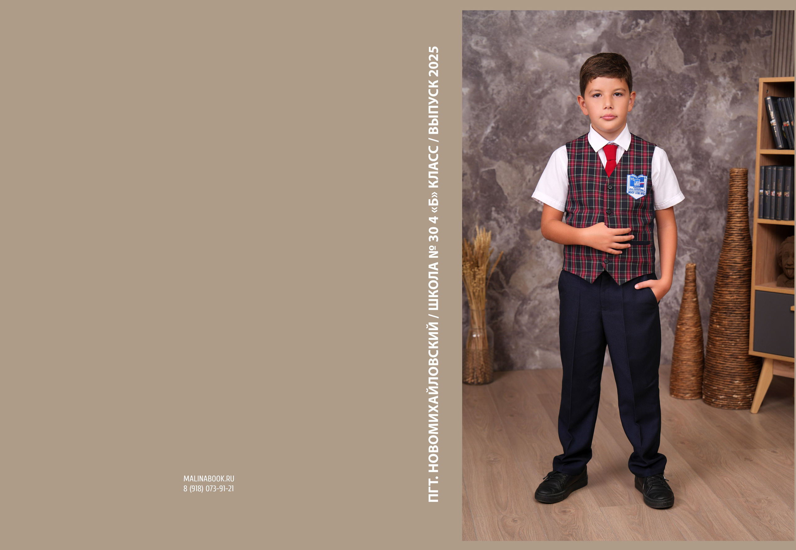 ШКОЛА 30 — 4 «Б» класс. Красивый выпускной альбом в Краснодаре