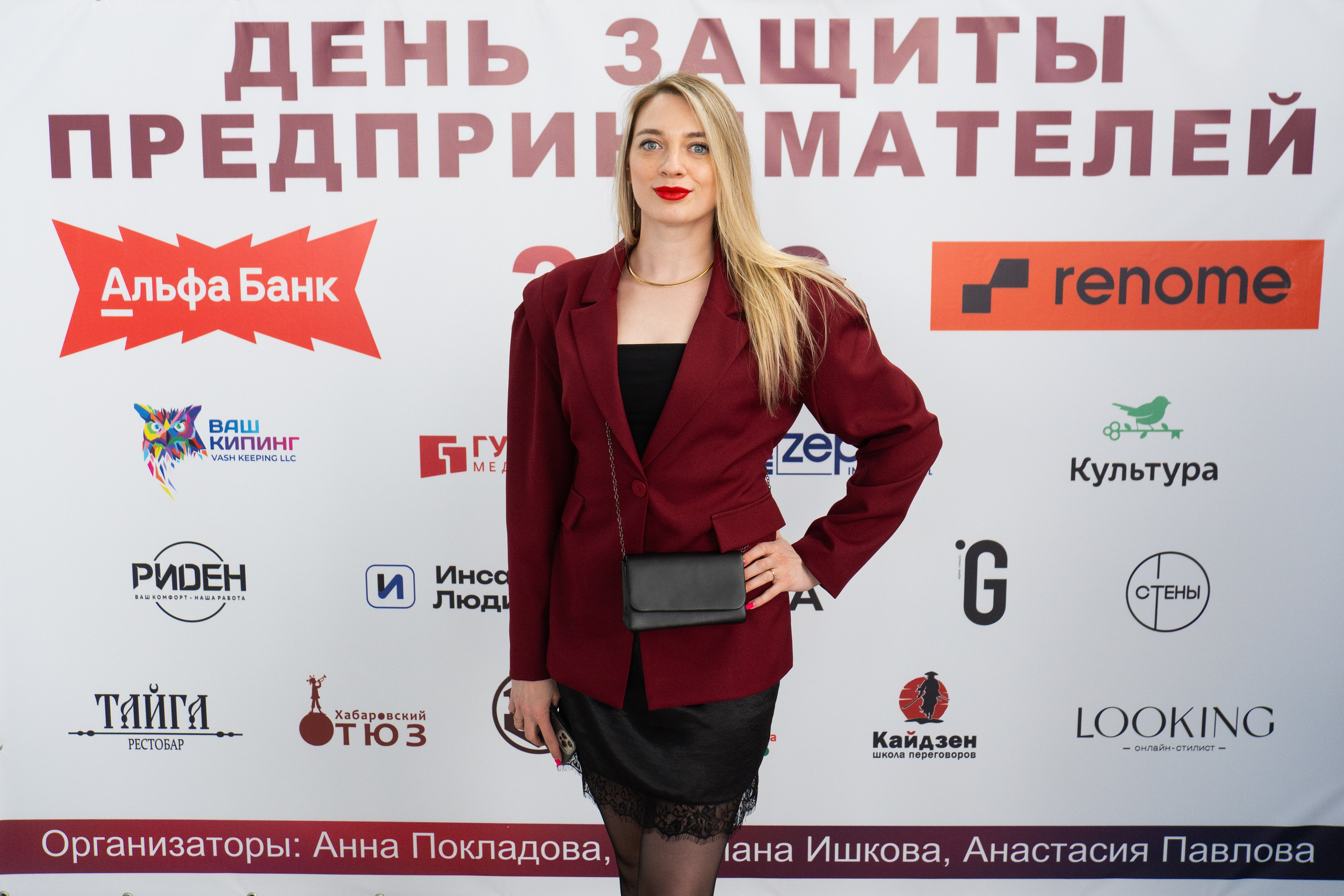 ДЕНЬ ЗАЩИТЫ ПРЕДПРЕНИМАТЕЛЕЙ. СВОИ. ФОТООТЧЕТЫ-СОБЫТИЯ-МЕСТА