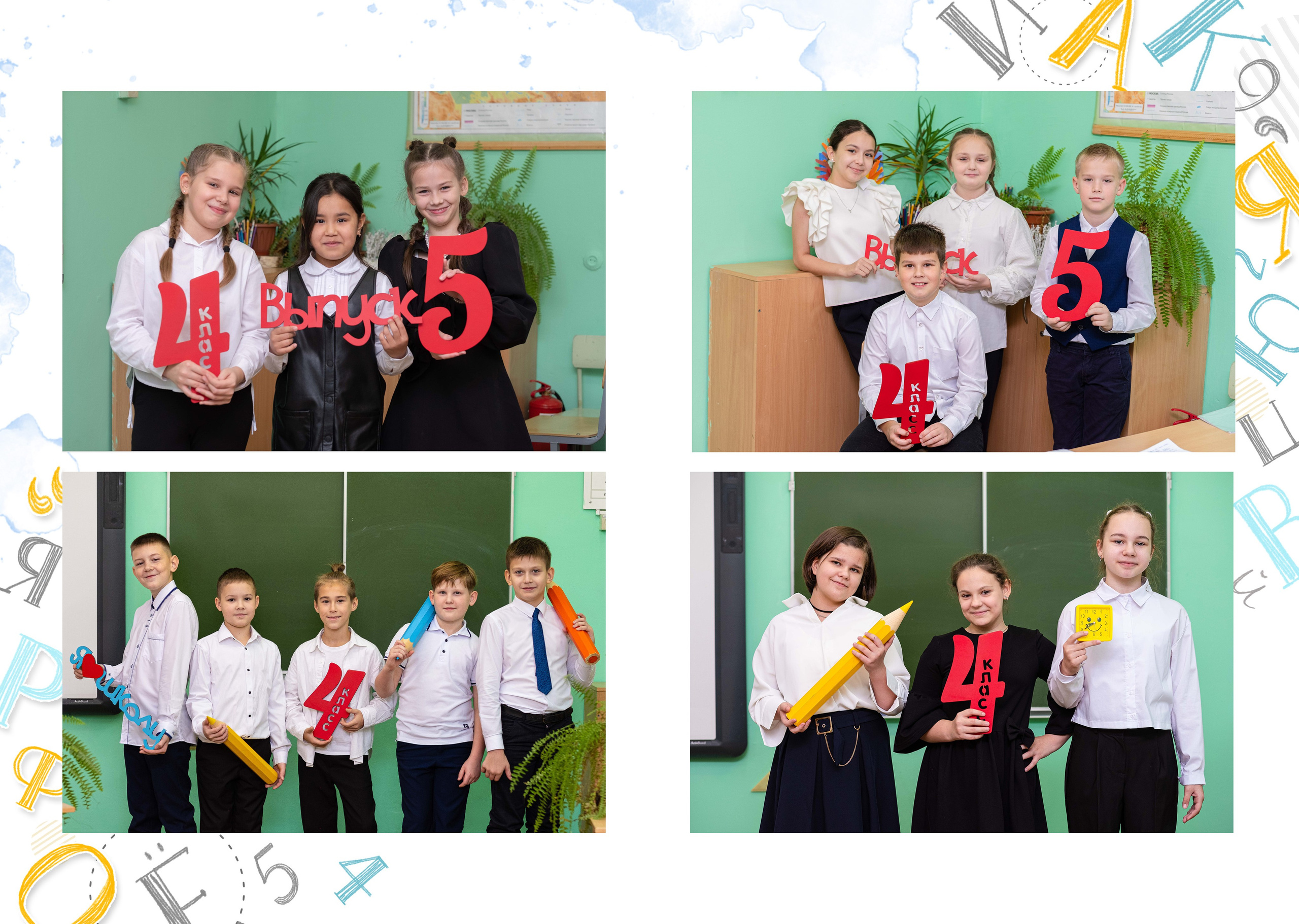 Буквы 1032. Выпускные альбомы в Ярославле и Ярославской области Ярко Фото