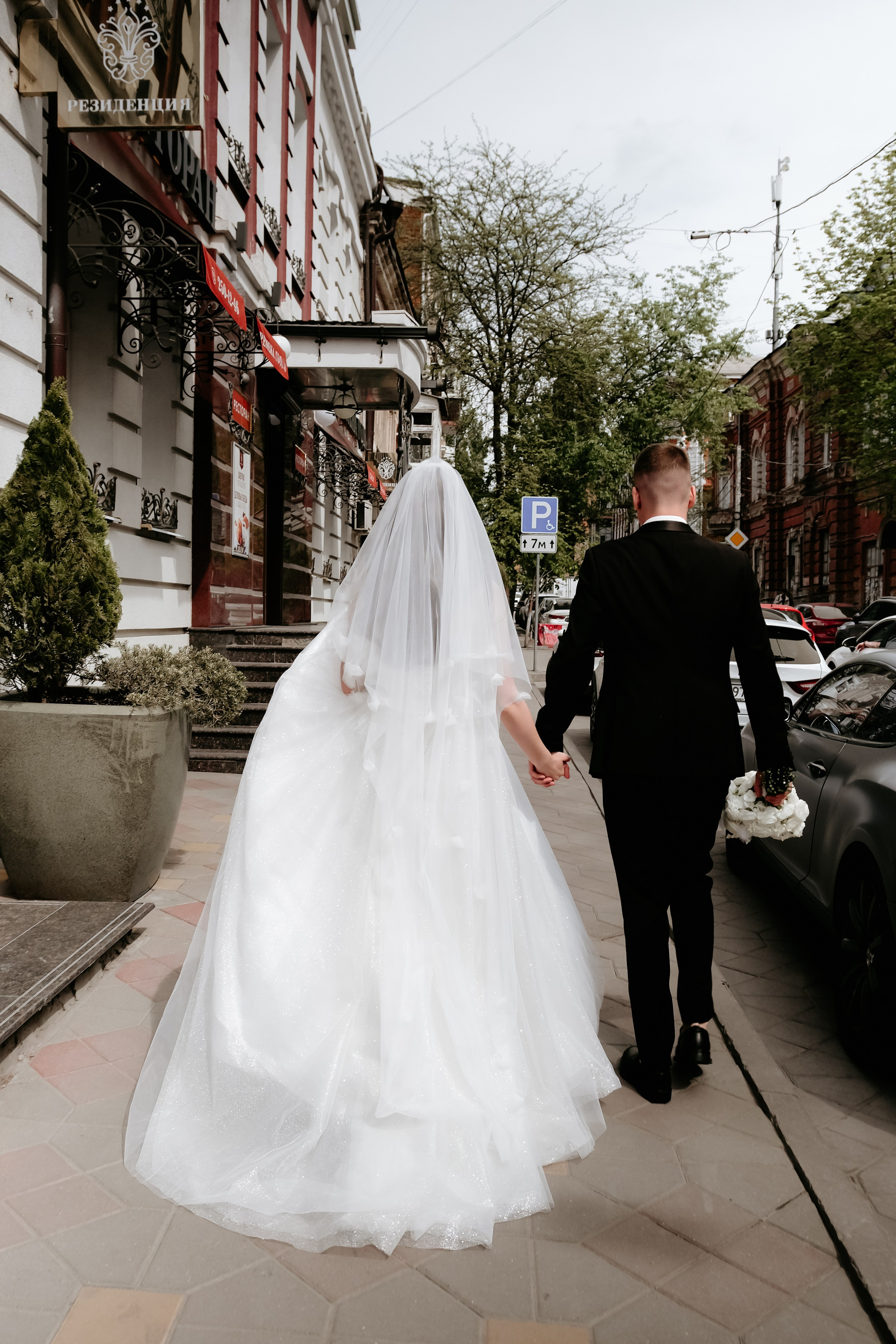 Артем и Екатерина