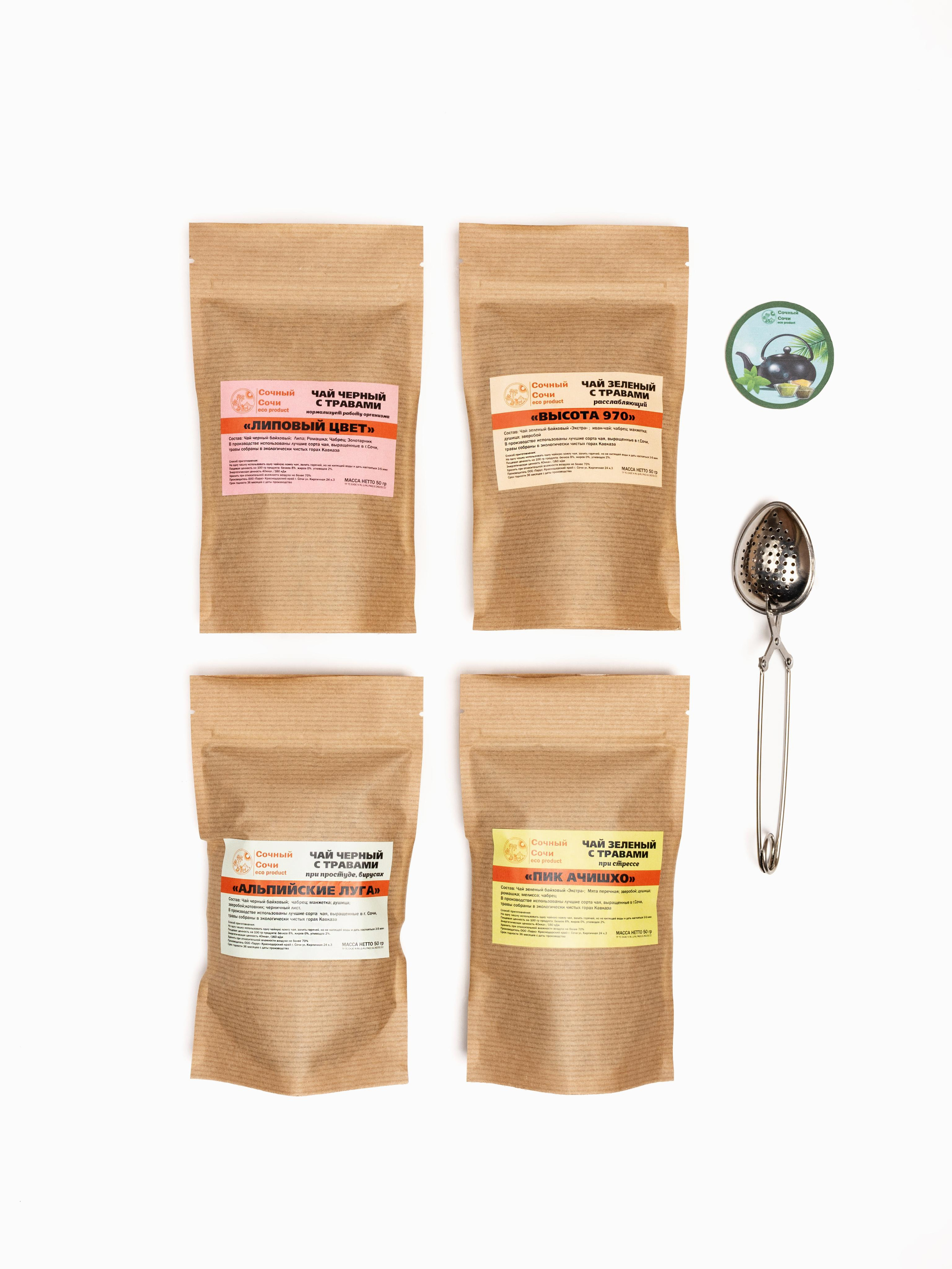 Чай. Предметный и рекламный фотограф в Сочи Мария Золотай