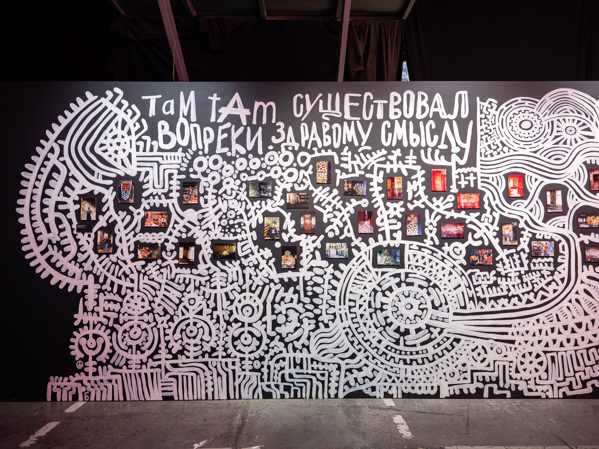 Выставка «Панк-культура. Король и Шут» Севкабельпорт (СПБ) Planet9 Плюс Судия 2024. Фотограф Василий Буланов