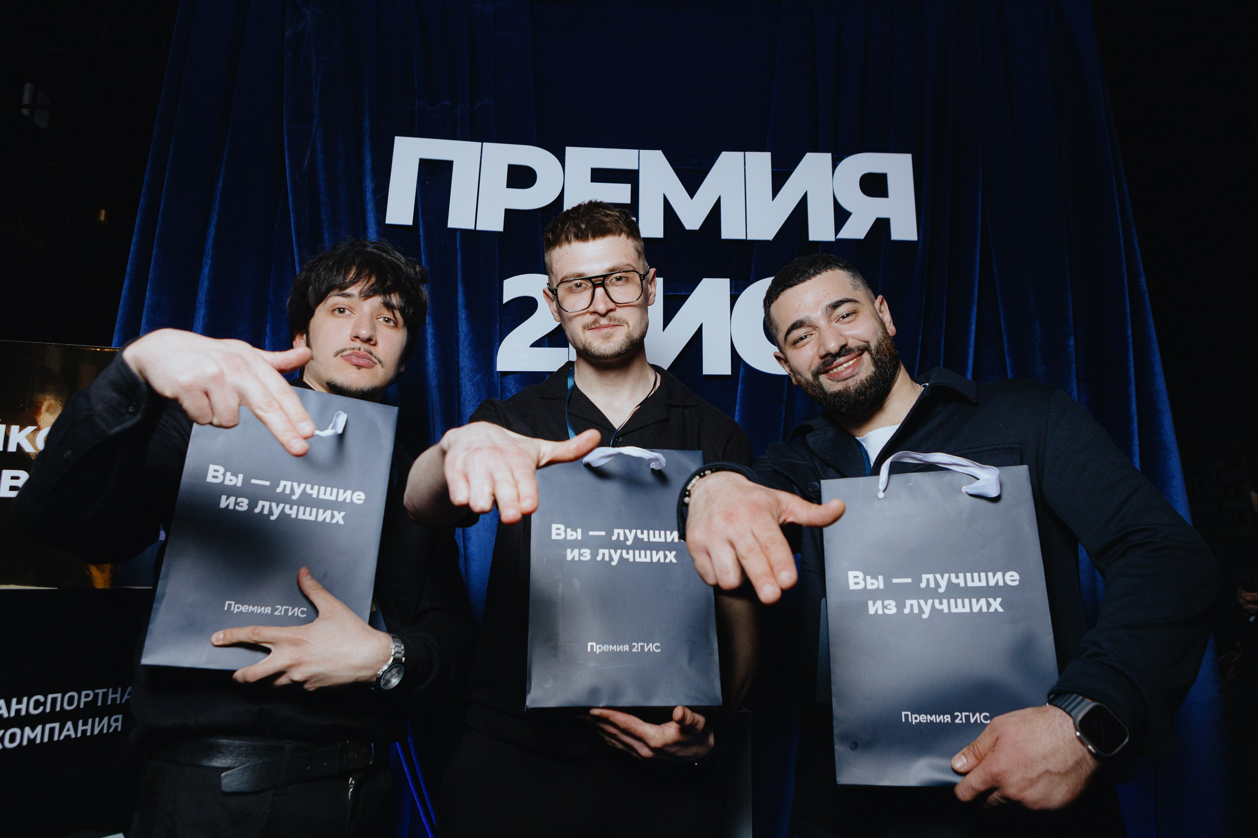 Премия 2Гис. LEVORIGINAL