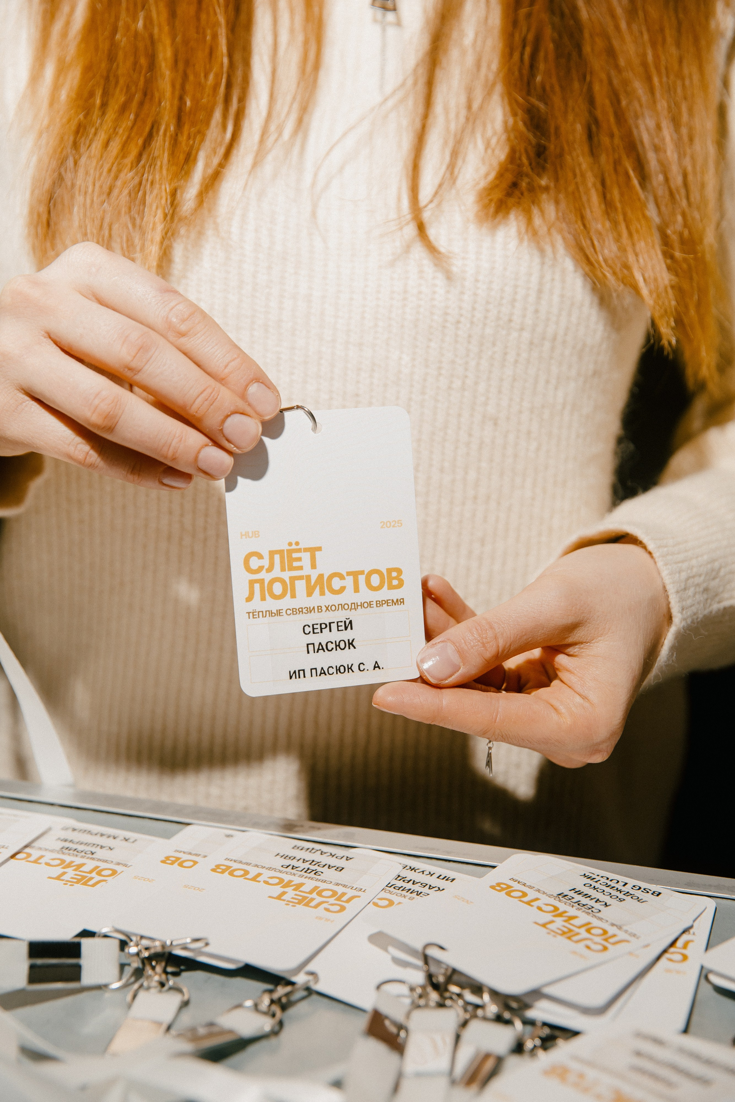 Конференция. LEVORIGINAL