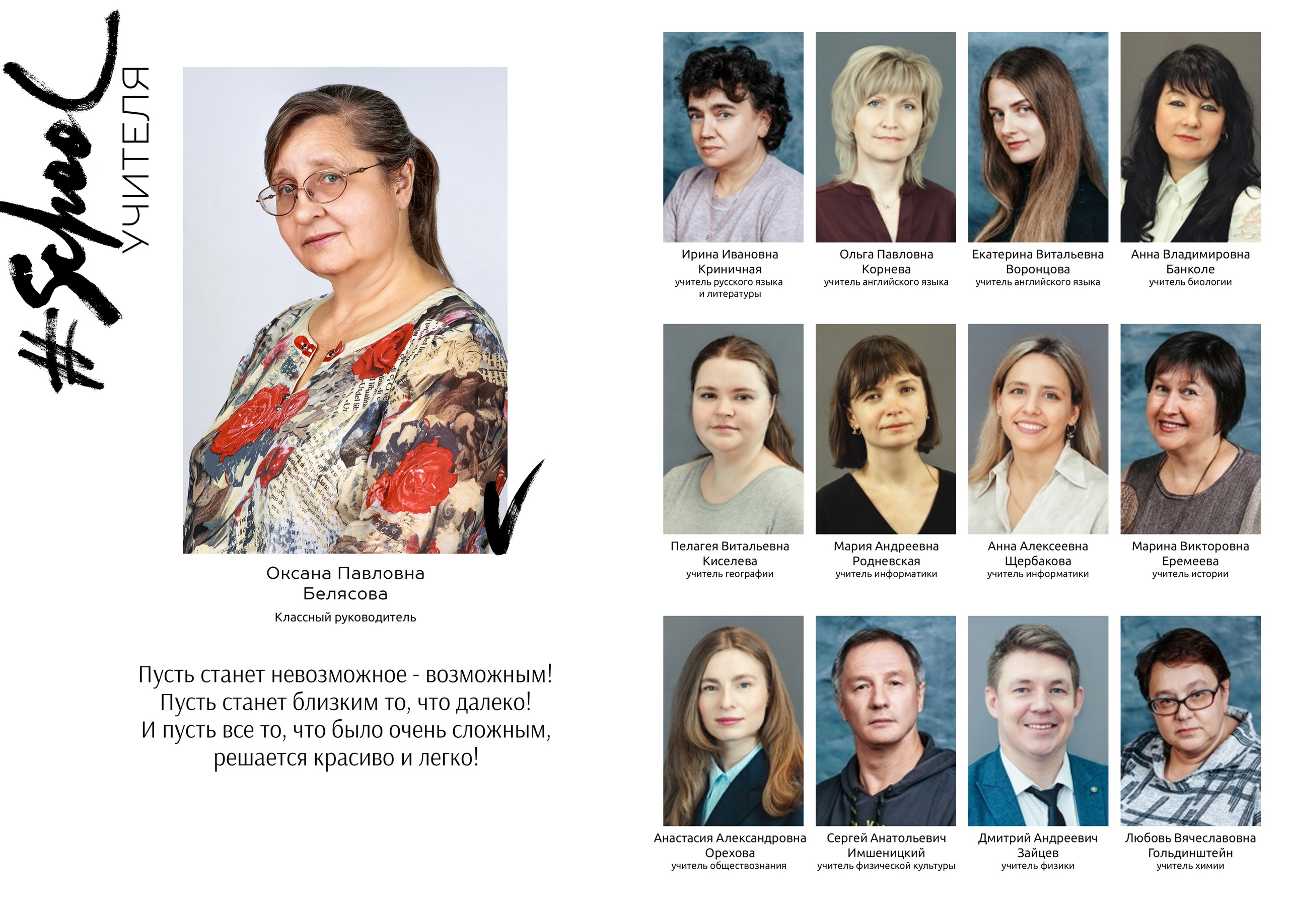 11 класс. Альбом Лайт. Студия Base. Выпускные альбомы в Москве и Московской области