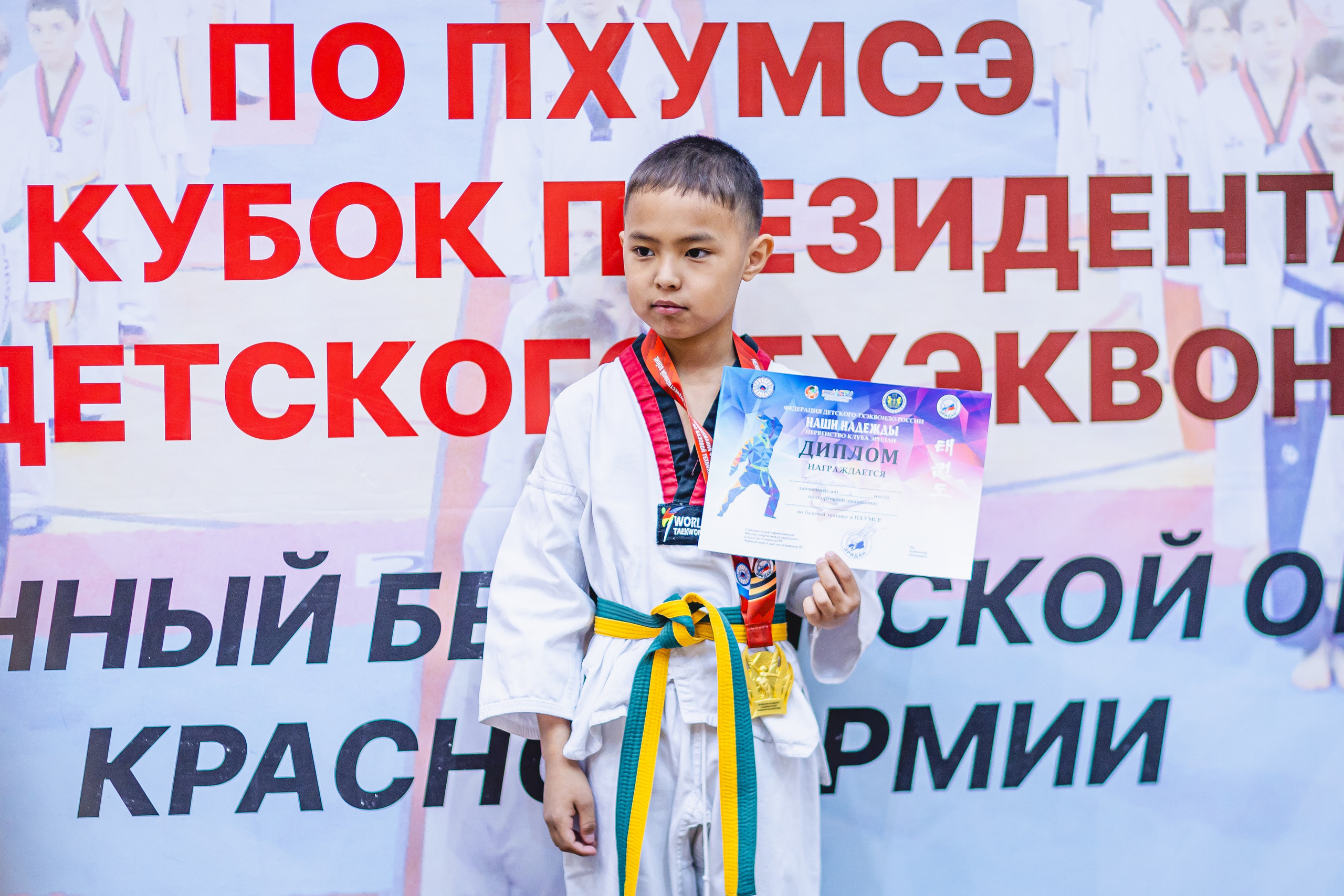 Кубок ВДЮФСОО «ФЕДЕРАЦИИ ДЕТСКОГО ТХЭКВОНДО РОССИИ» «ПХУМСЭ». Спортивный фотограф Максим Серегин